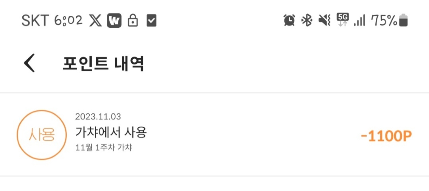 튕겨서 겨우 한번돌렸서요ㅠ