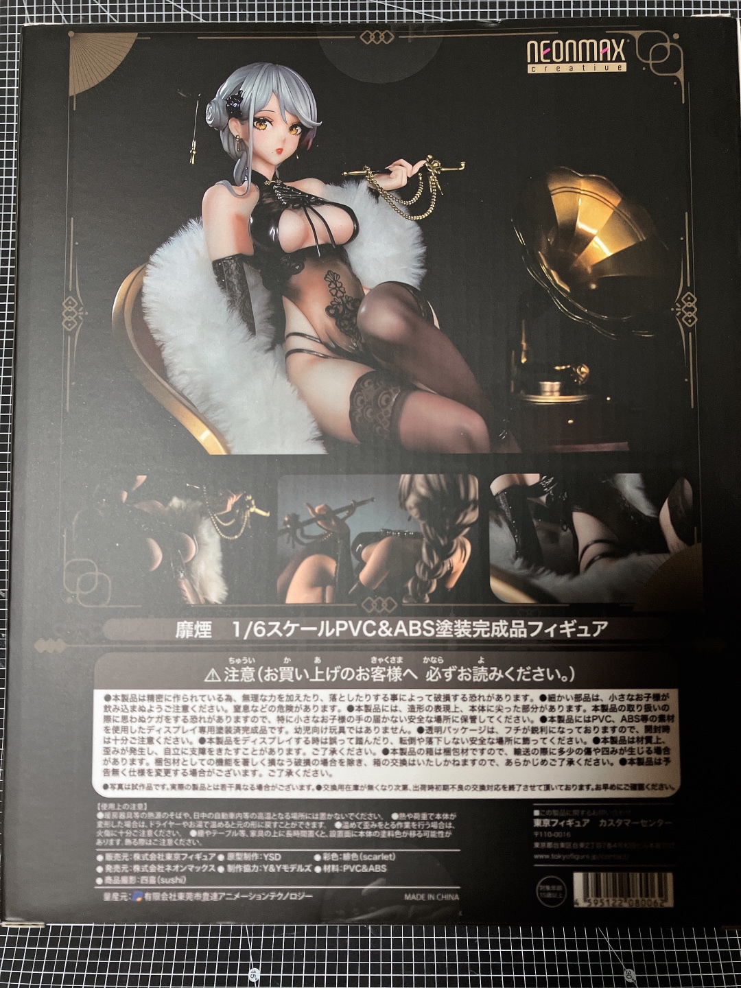 [NEONMAX] 1/6 靡煙 (비엔)​ illustrated by 치즈빵