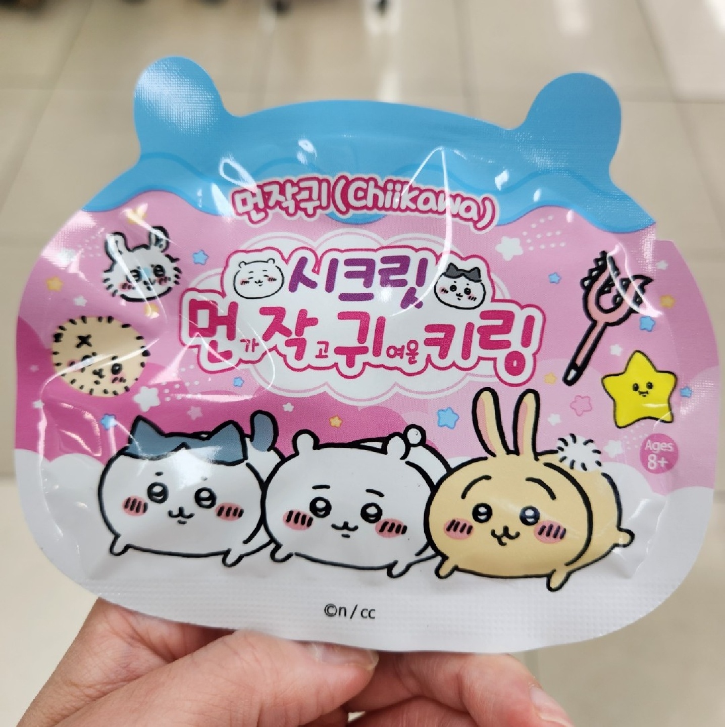 먼작귀 키링