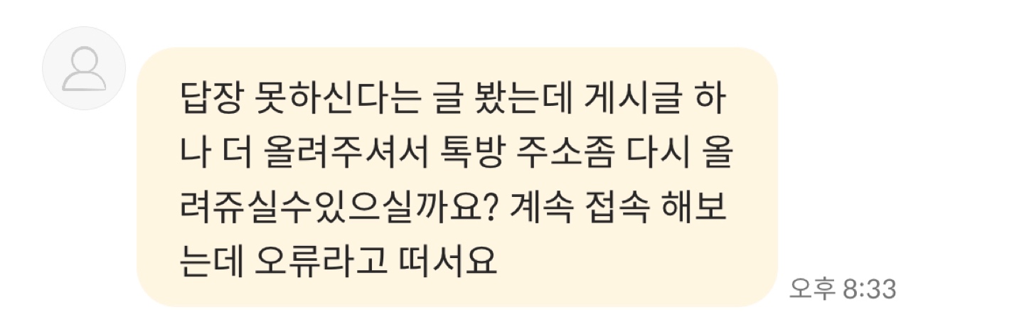 옵챗방 주소!