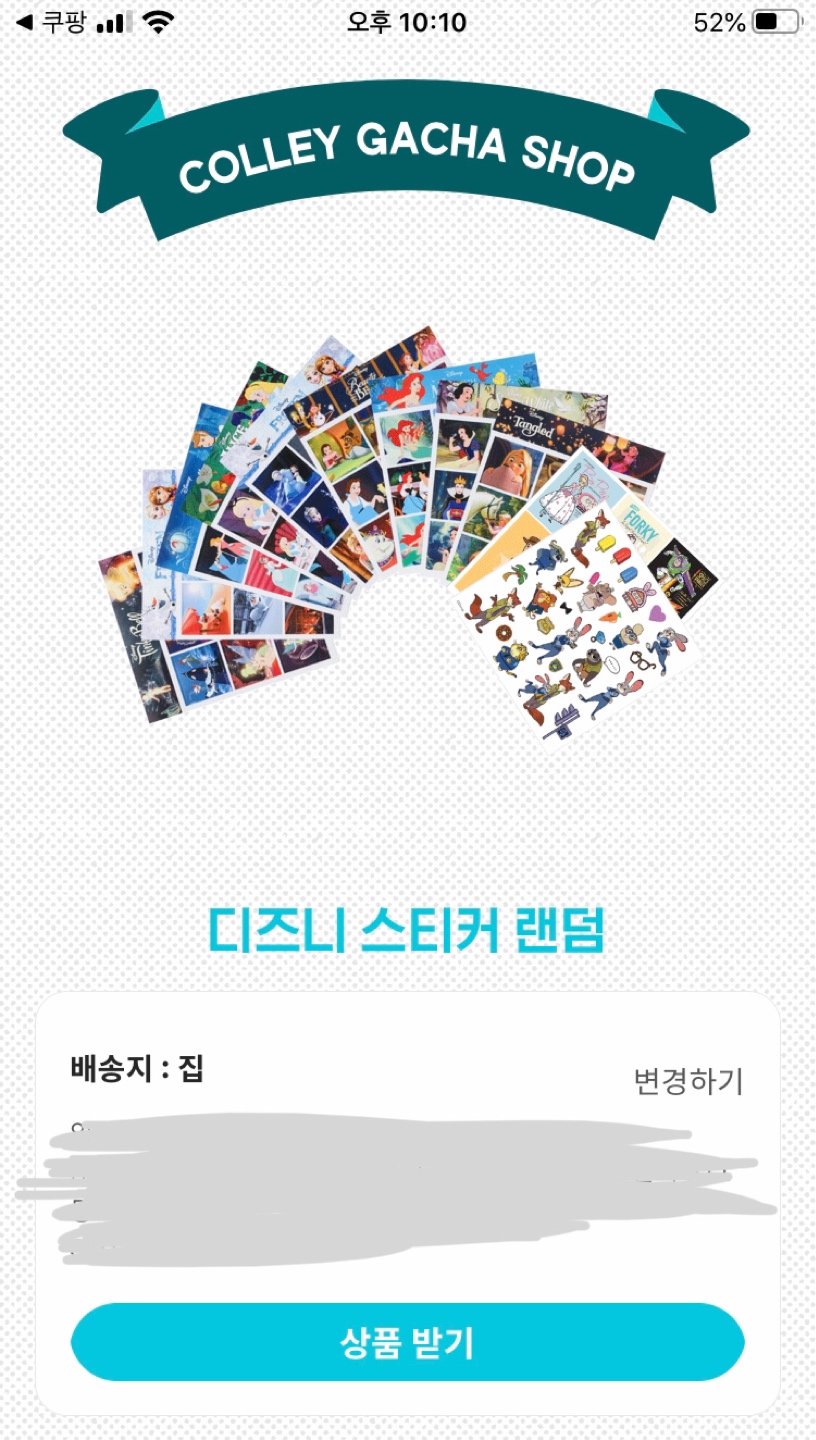 디즈니 가챠🧸