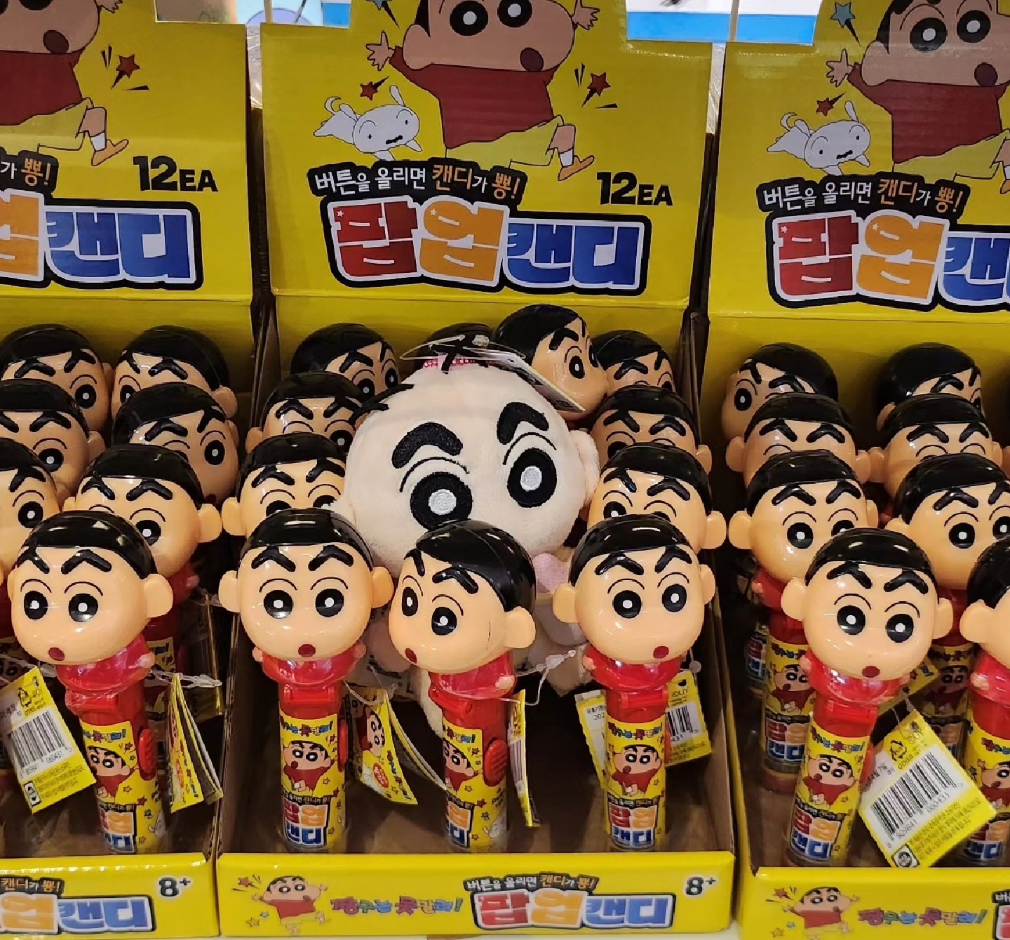 짱구 팝업에 놀러간 짱구
