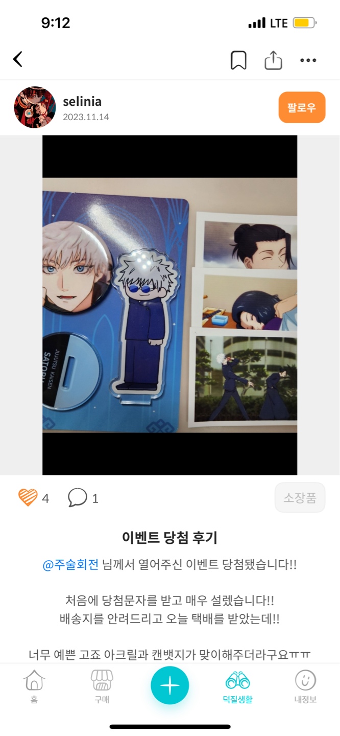 10월 이벤트 후기