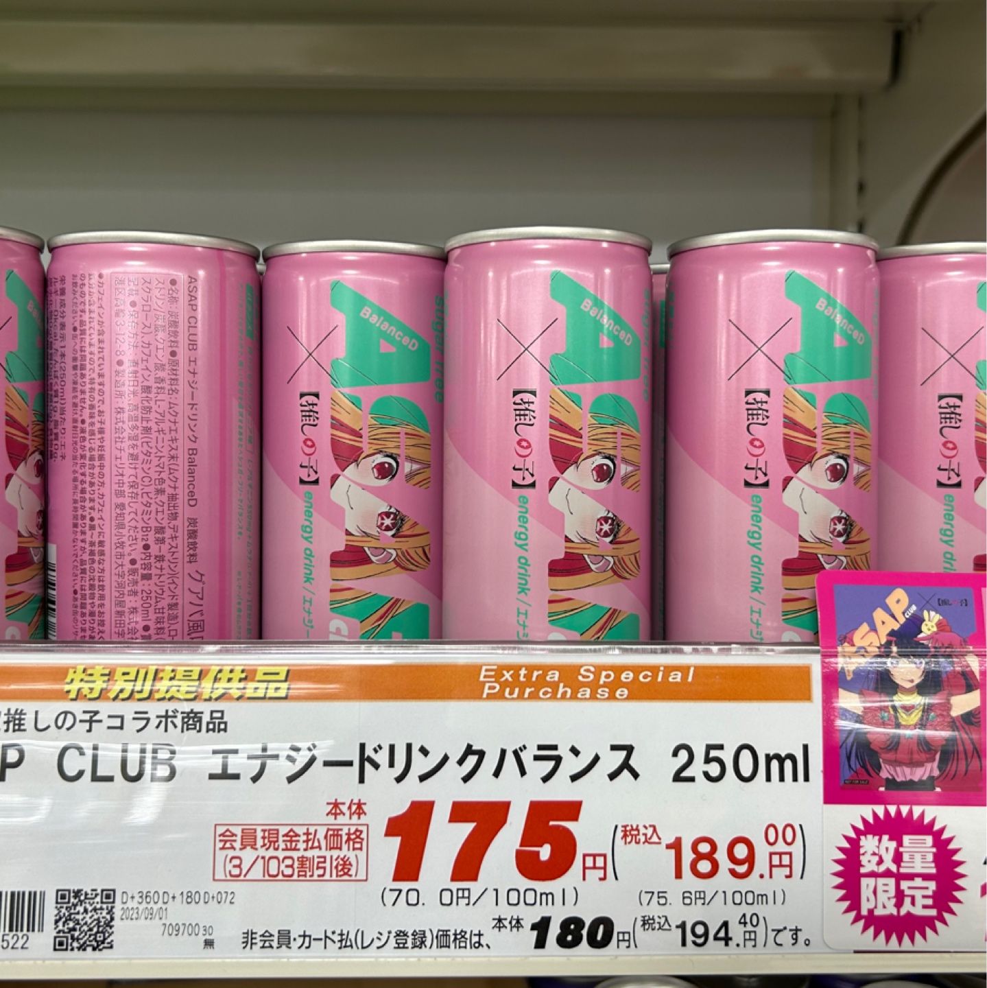 アニメの天国