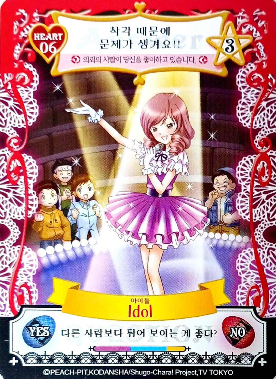 캐릭캐릭체인지 애뮬릿 플로우 카드 하트 01~10번