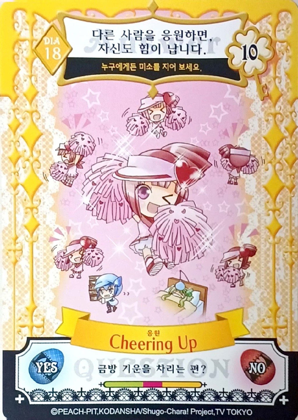 캐릭캐릭체인지 애뮬릿 플로우 카드 다이아 11~20번
