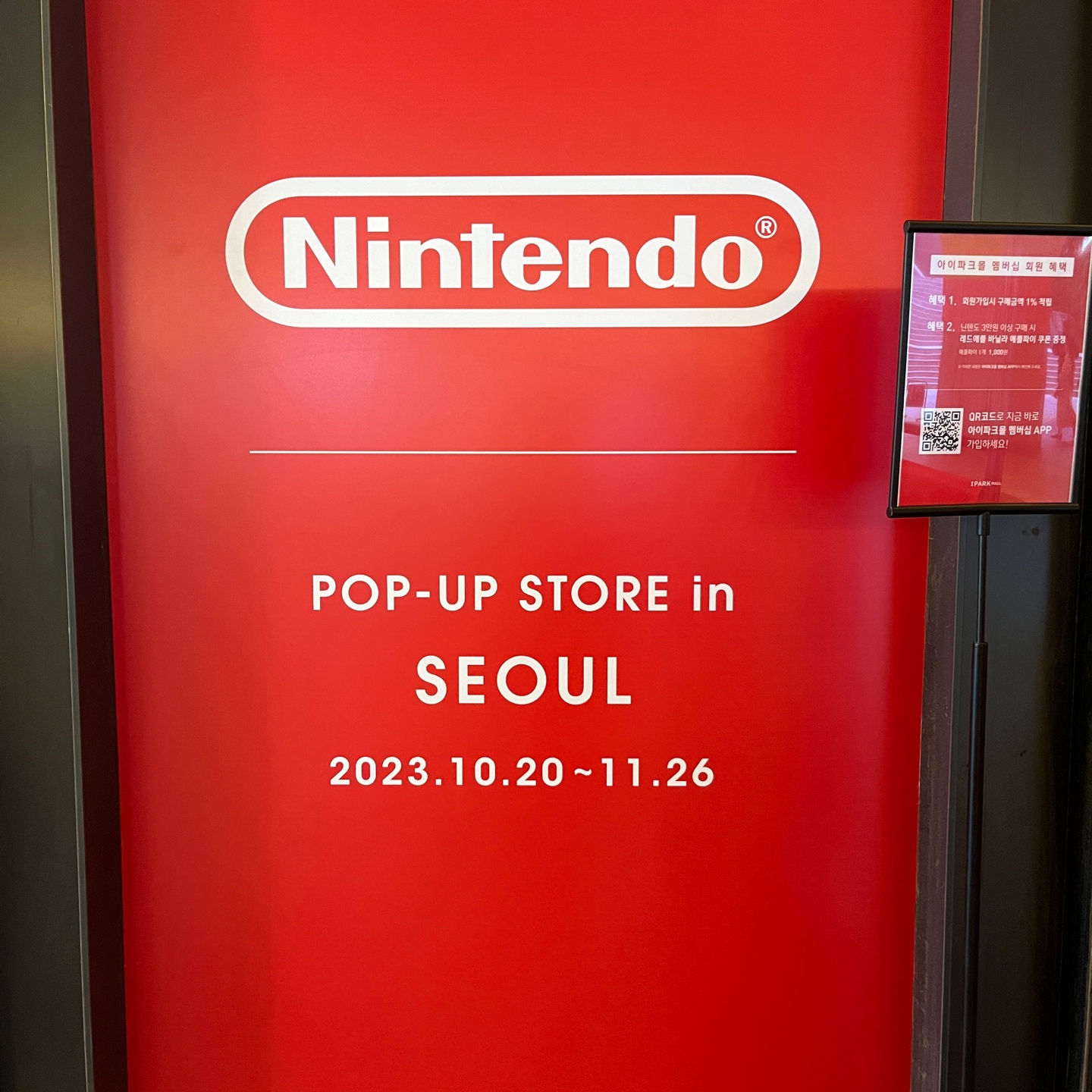 💖닌텐도 팝업스토어💖