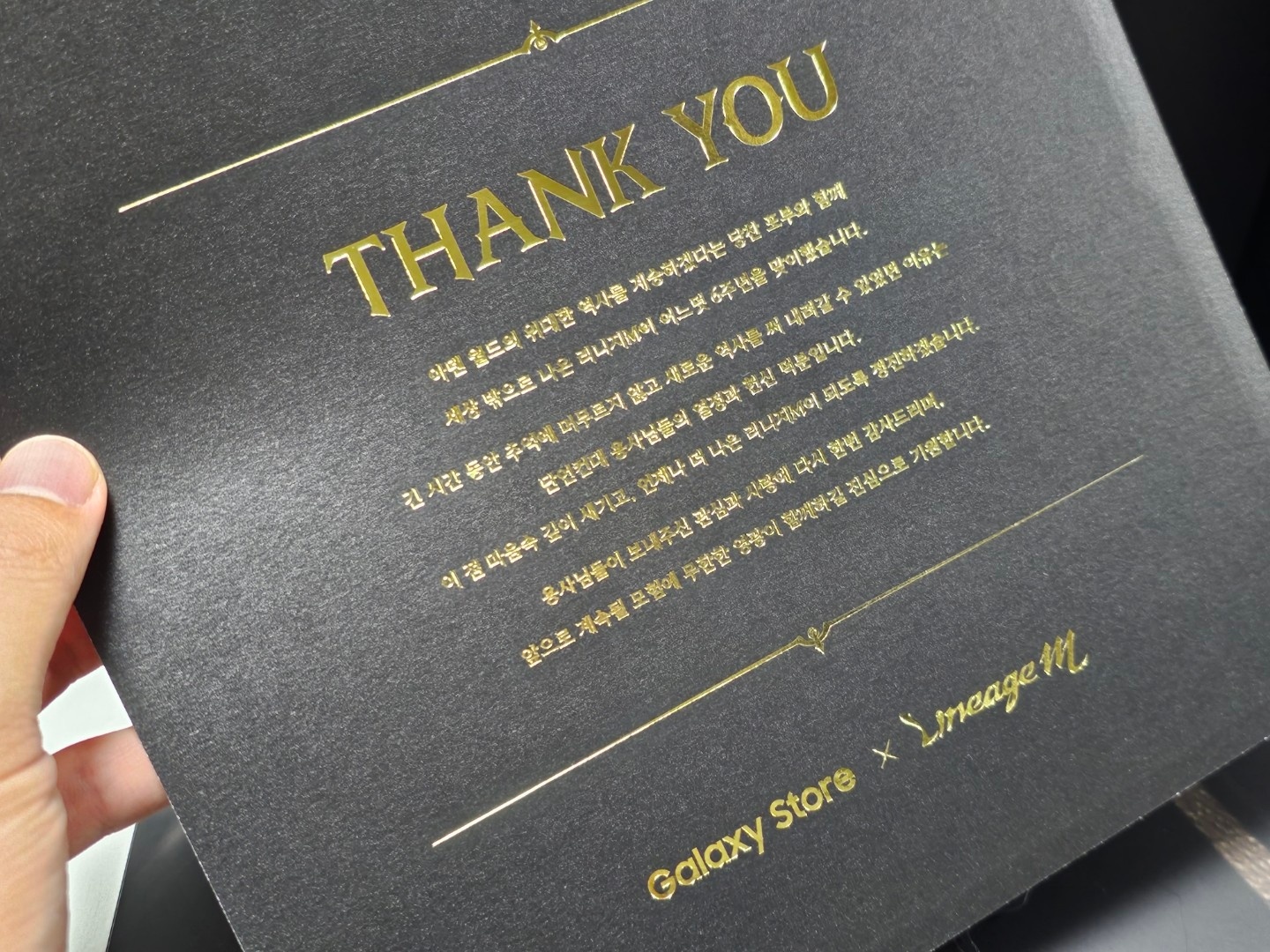 40대 한정 갤럭시Z 플립5 리니지M 에디션
