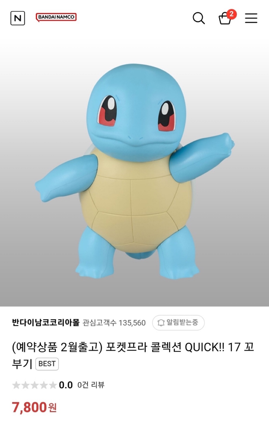 포켓프라 퀵시리즈 이브이🦊