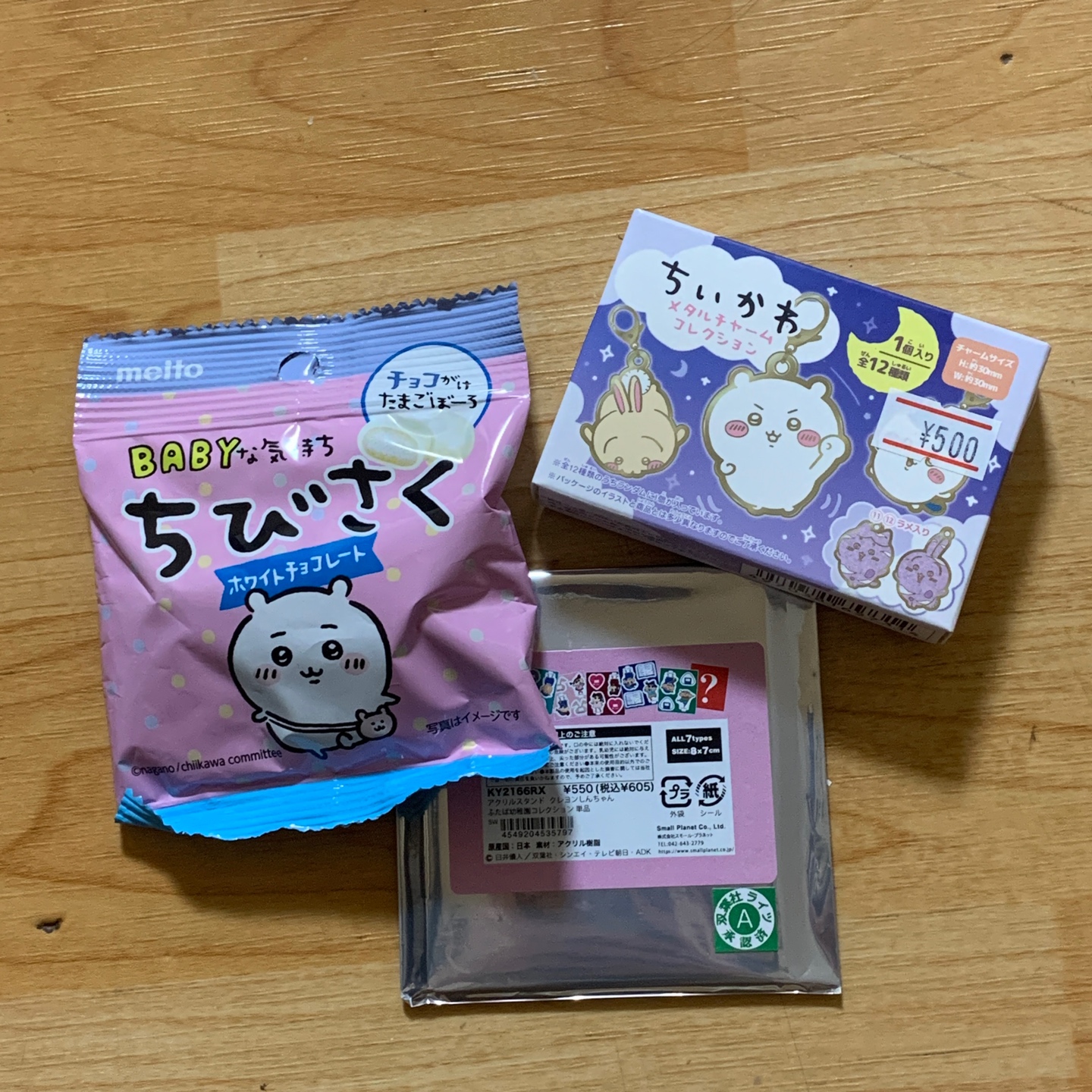 철수 & 치이카와