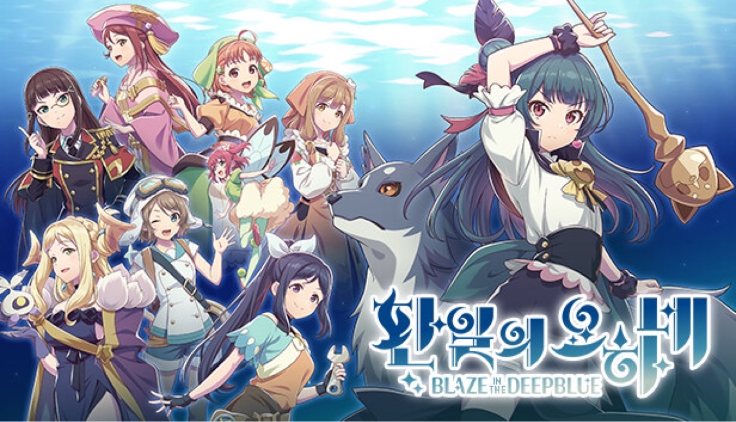 다다다 다크니스!! 
환일의 요하네 -BLAZE in the DEEPBLUE-
幻日のヨハネ -BLAZE in the DEEPBLUE-
YOHANE THE PARHELION -BLAZE in the DEEPBLUE-