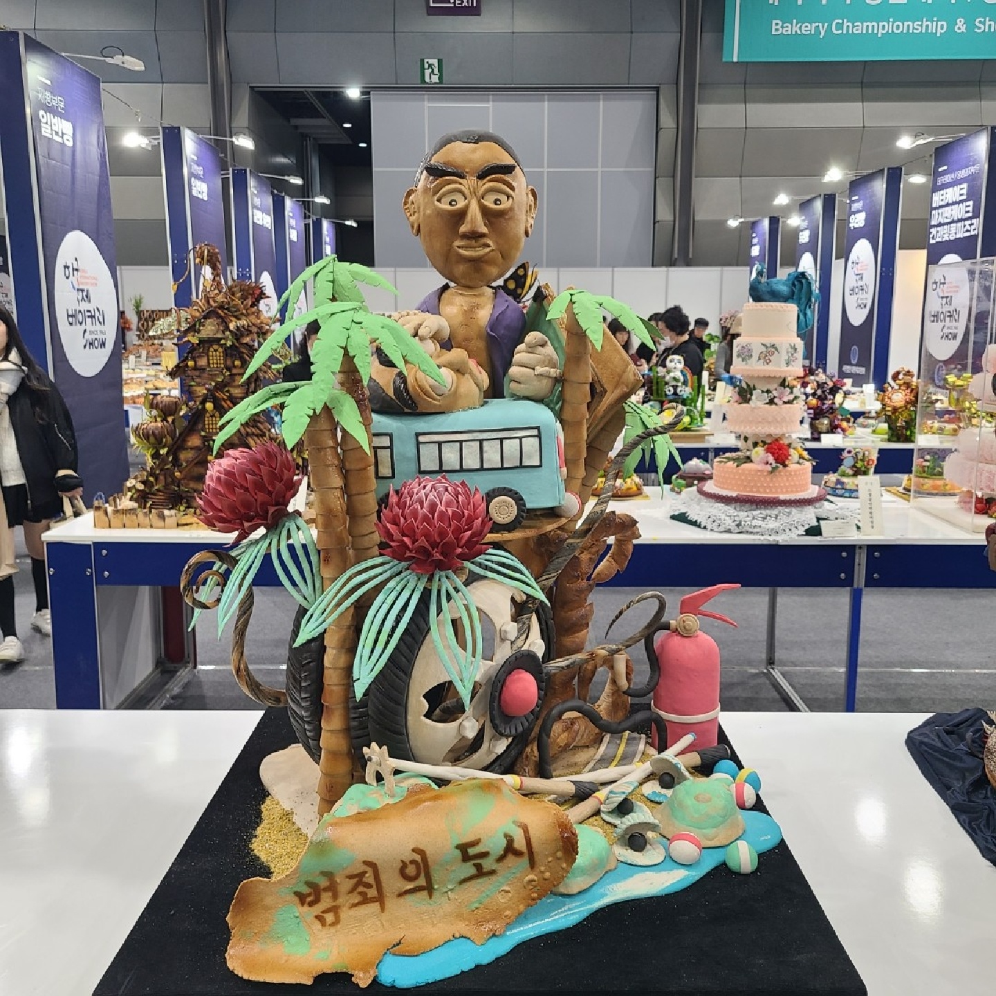 코엑스 푸드위크