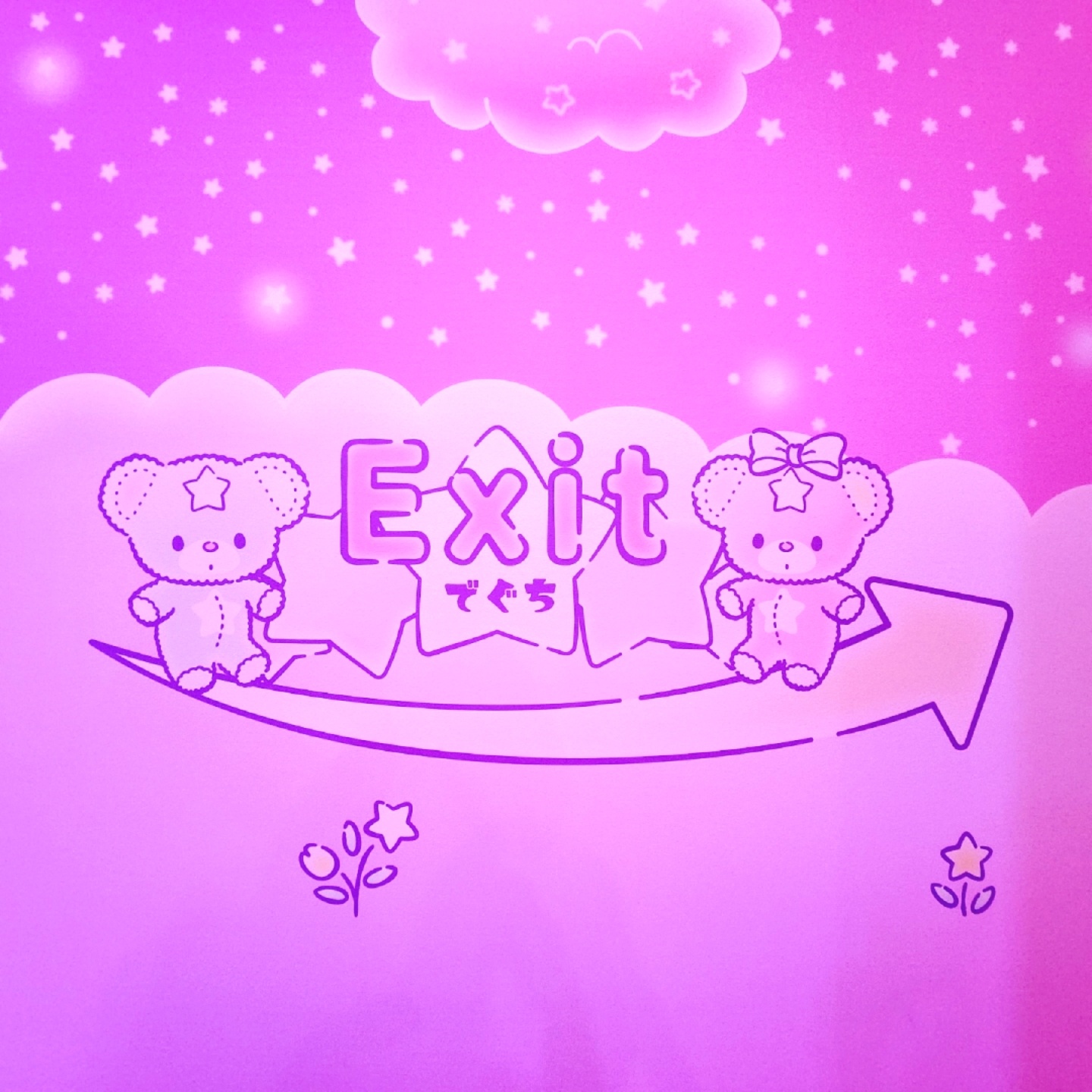 🎀일본에서 쿠로미납치 3🎀