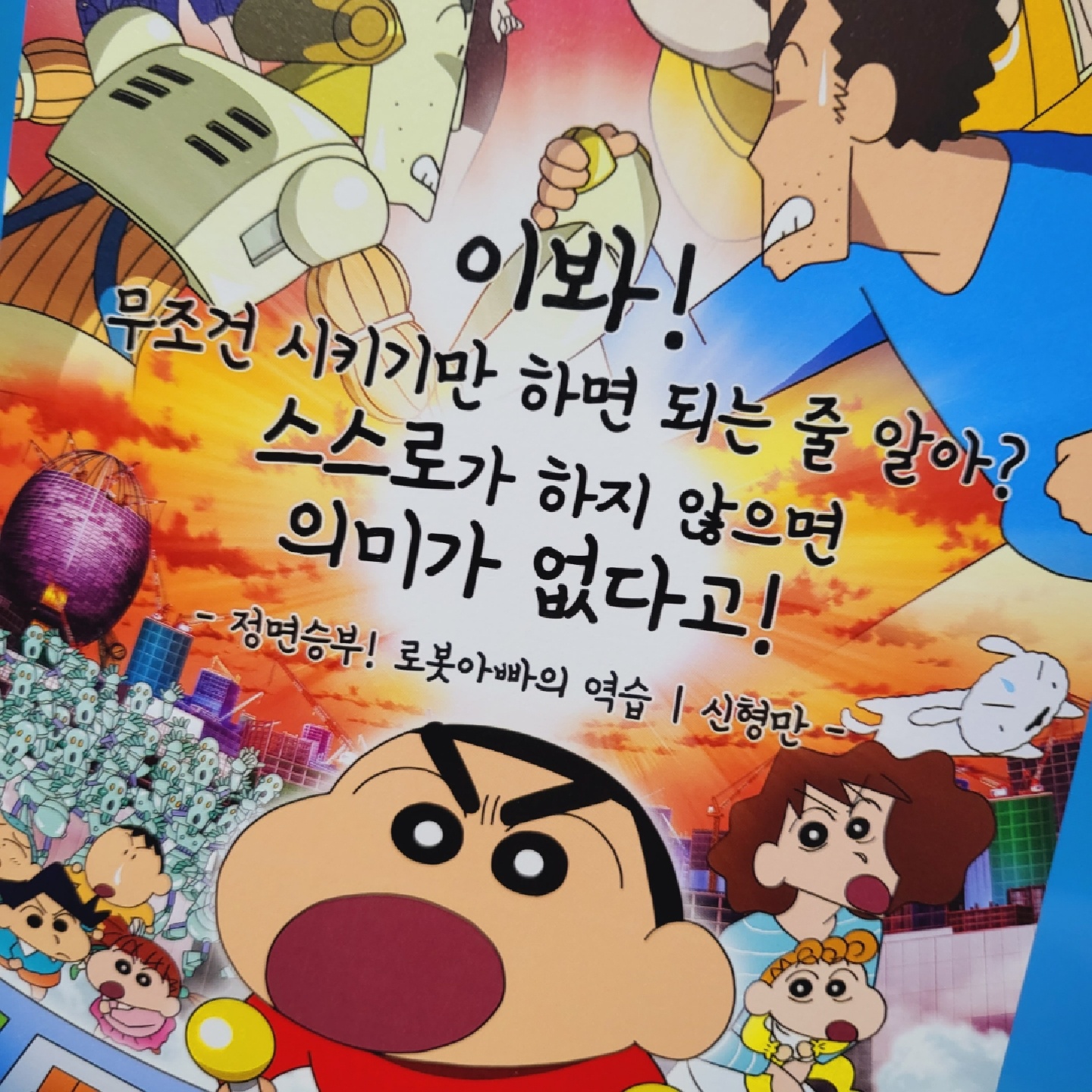 cgv 짱구 달력