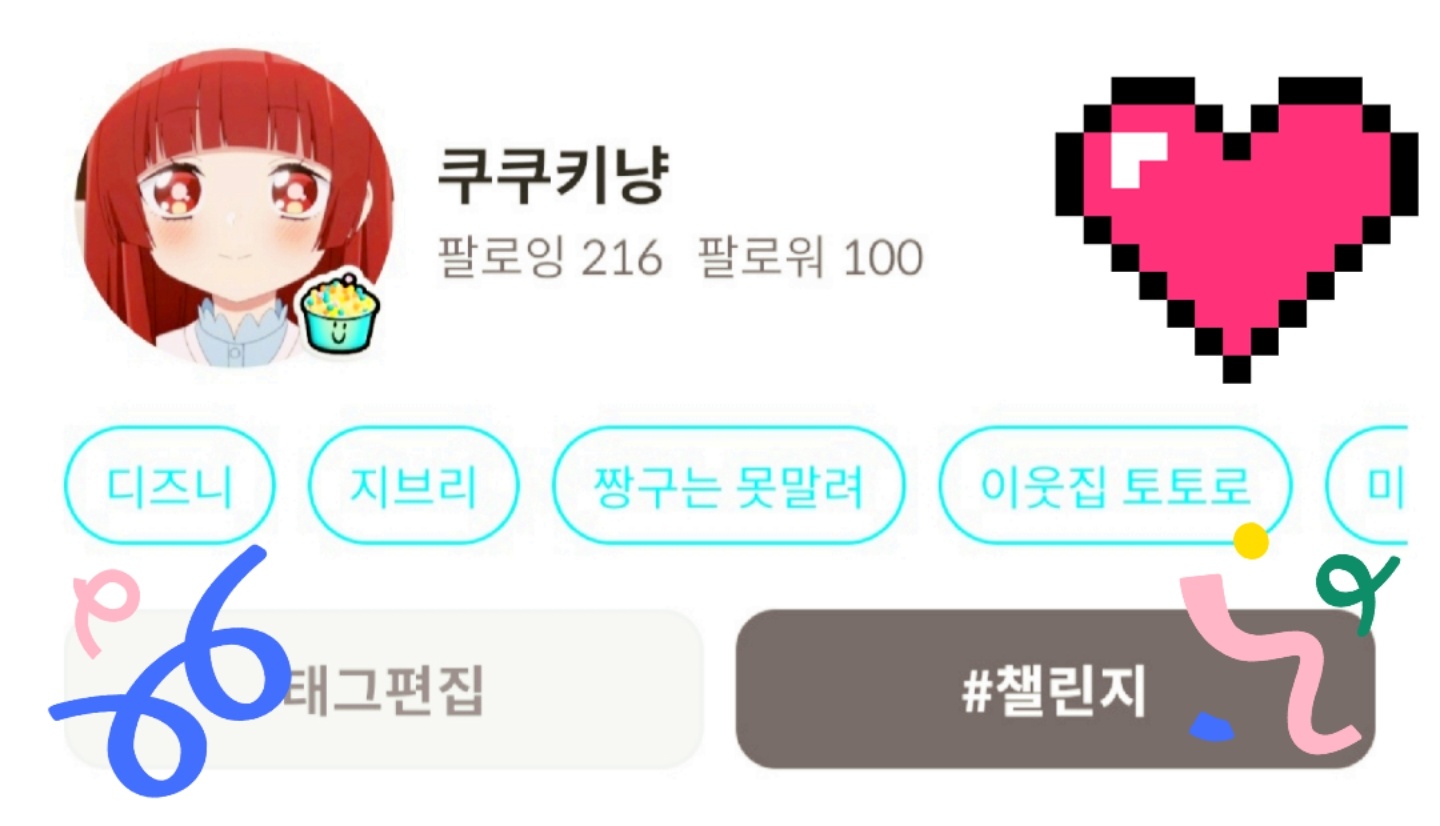 팔로워 100이라뇨 ㅠㅠ