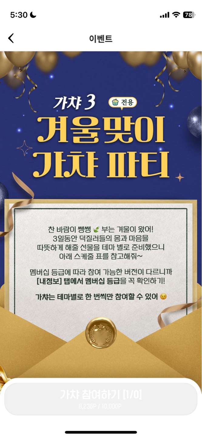 이번에도 꽝이네요ㅠ