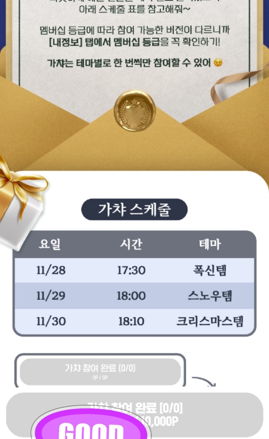 구슬아이스크림 가챠