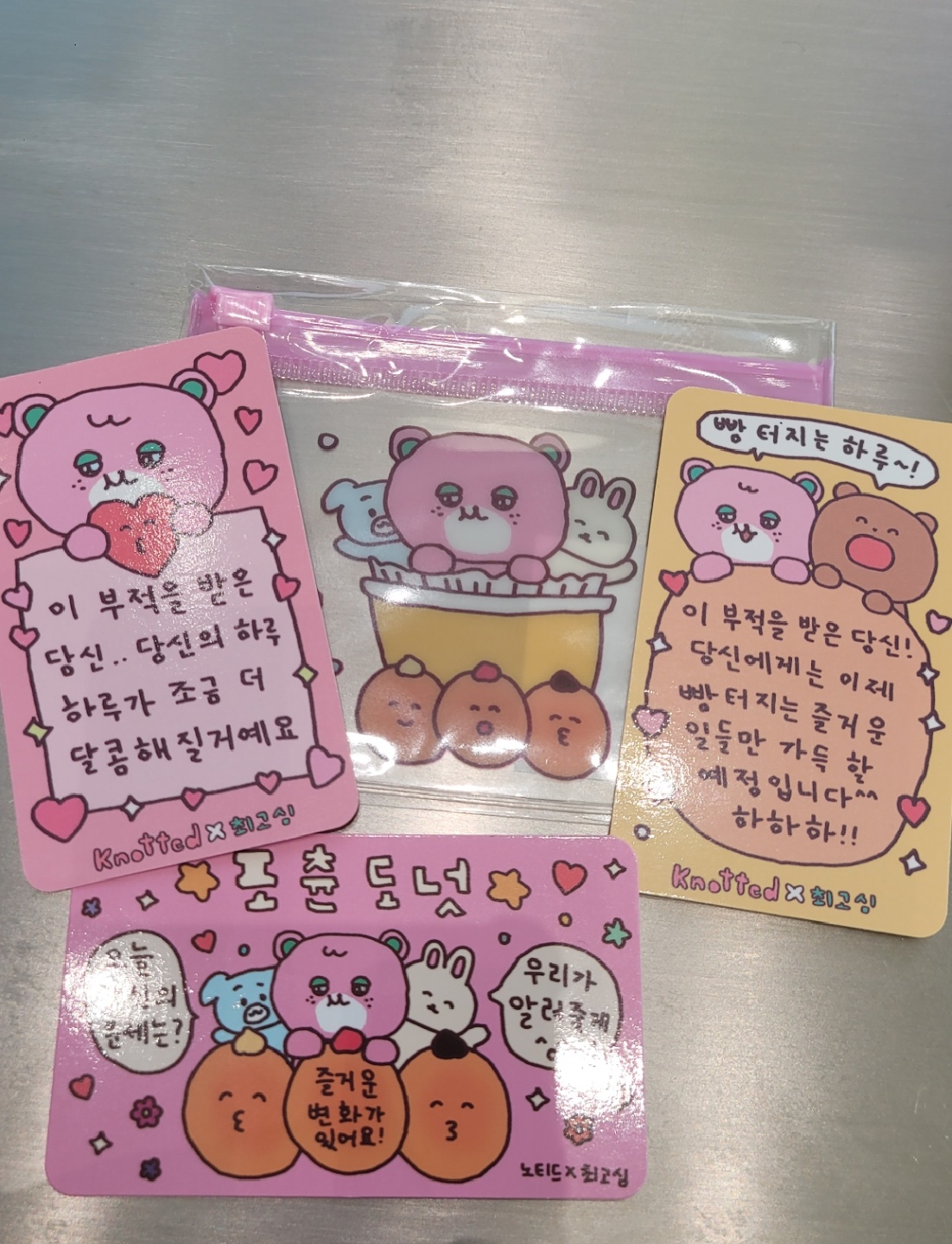노티드x최고심 굿즈