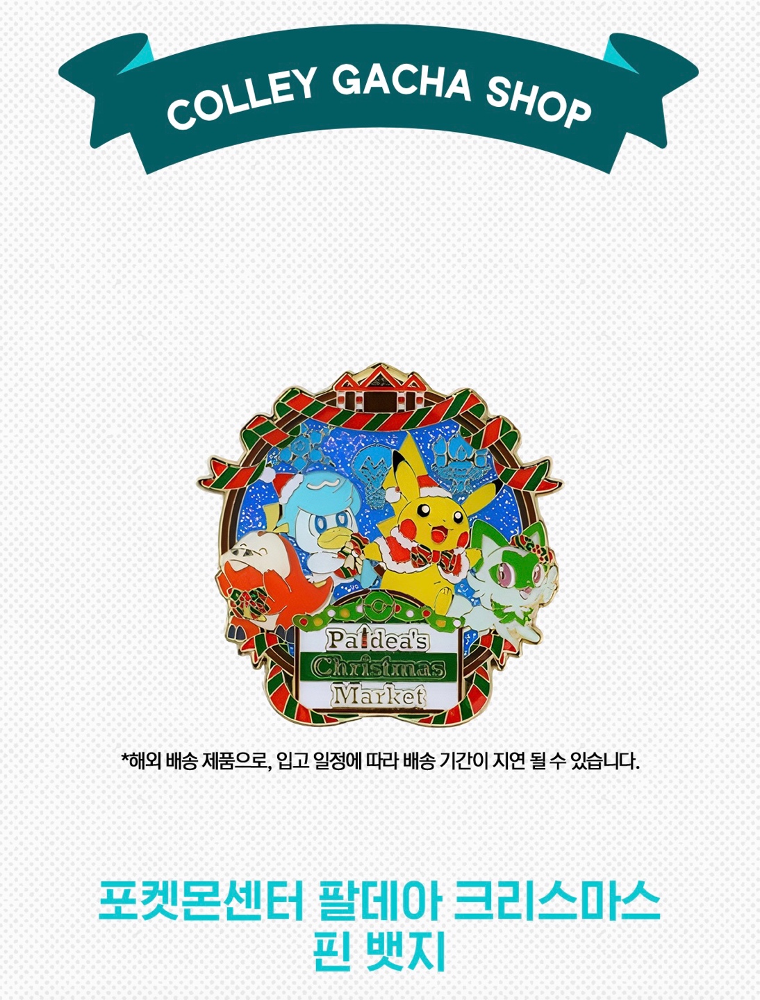가챠 당첨..❤️