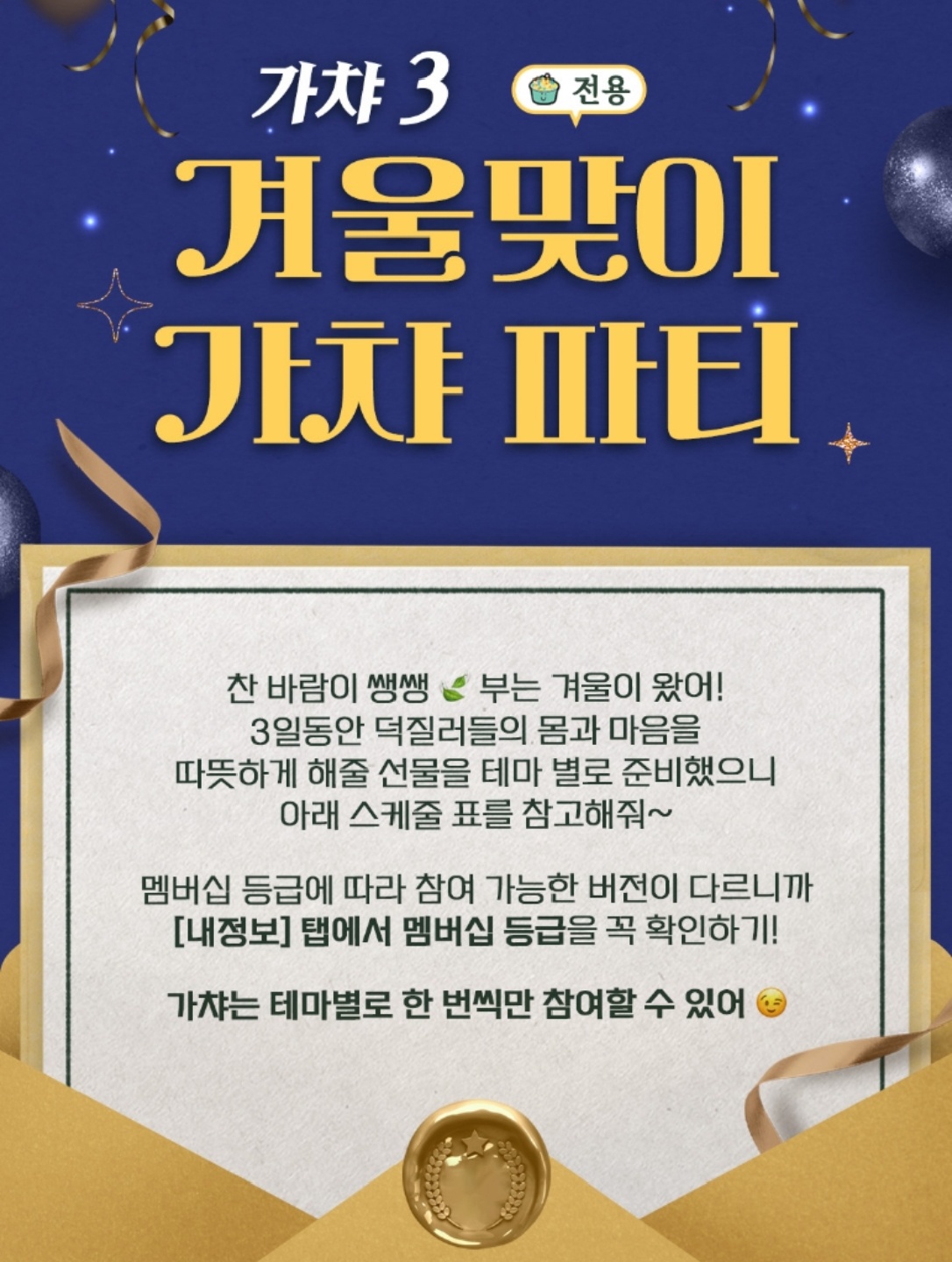 나도 나도 가챠하고 싶다규