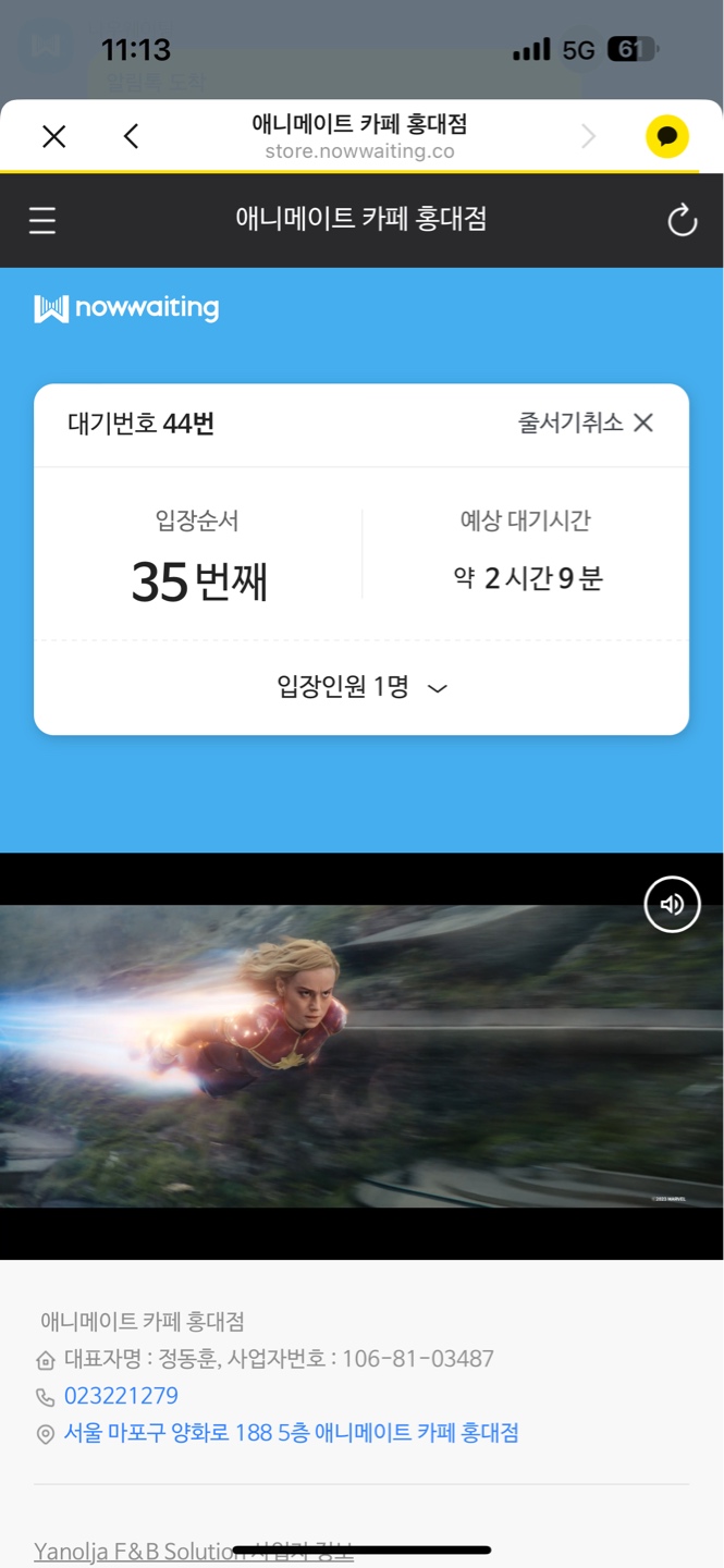 홍대 주술회전 콜라보 카페 방문 후기22