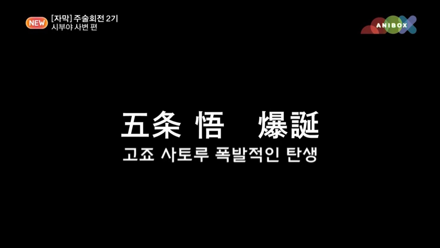 🩵사토루 탄죠비 오메데토🩵