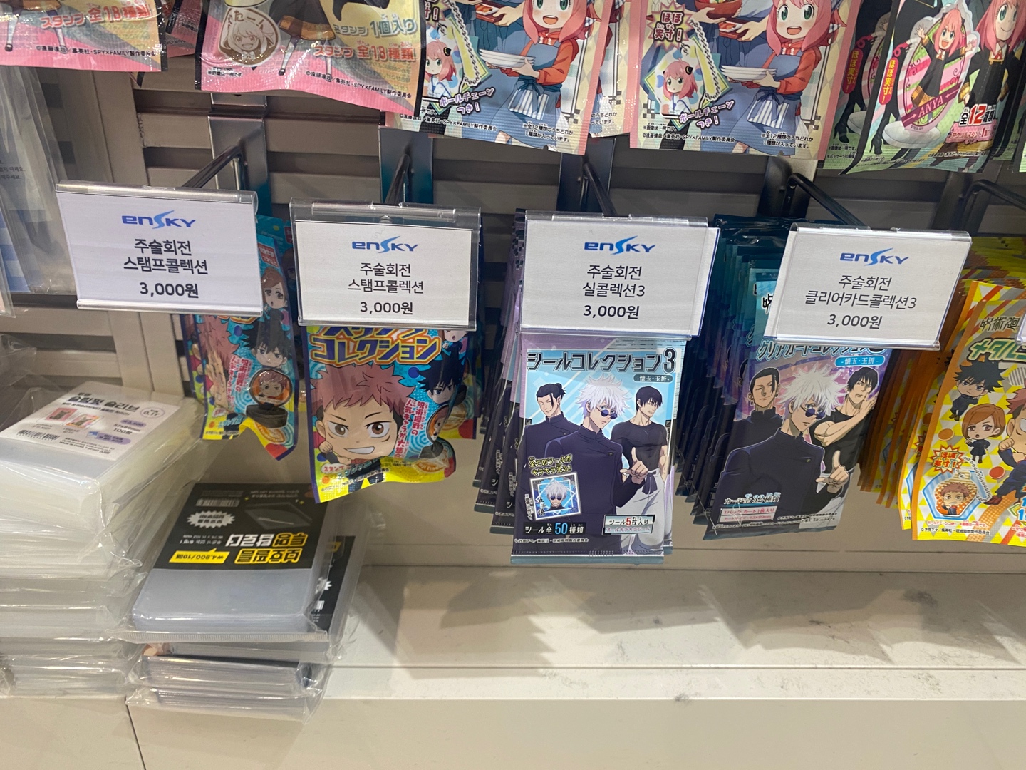 주술회전 카드 & 스템프