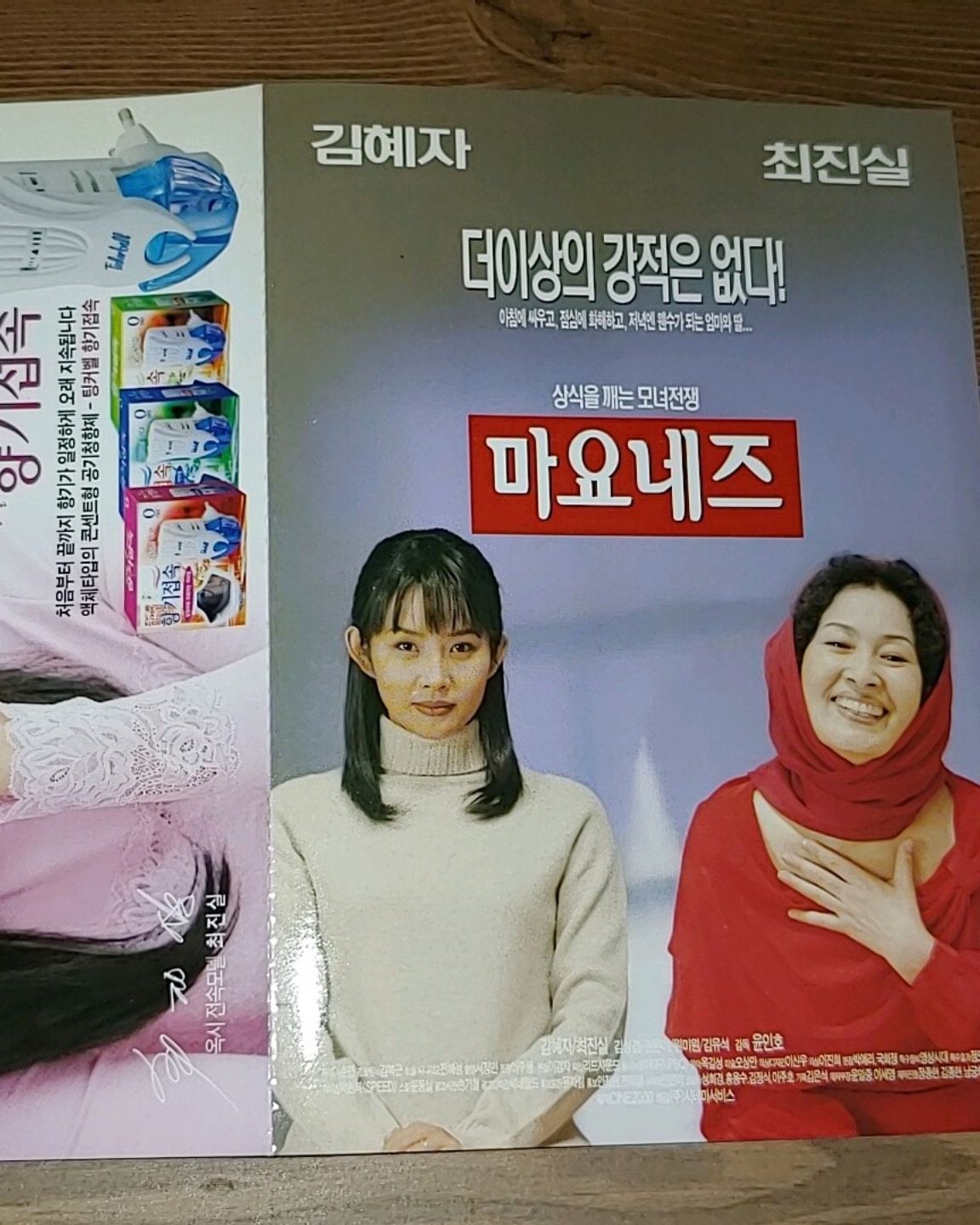 마요네즈