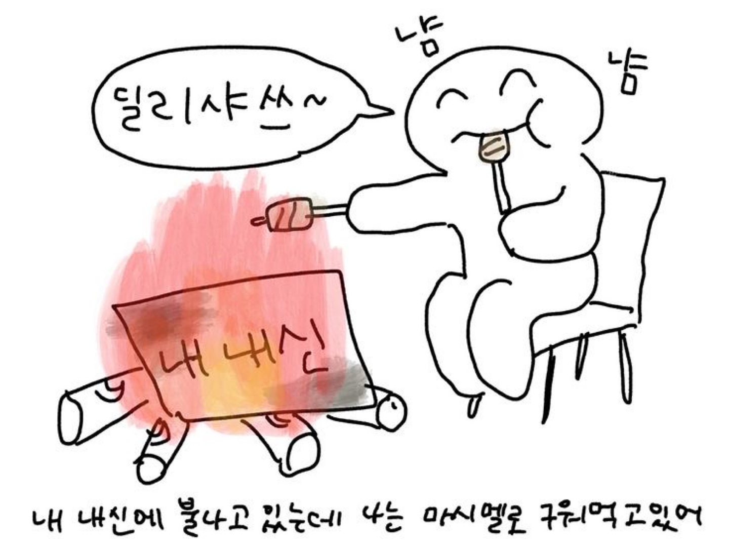 죽지도 않고 돌아오는..🔥🔥