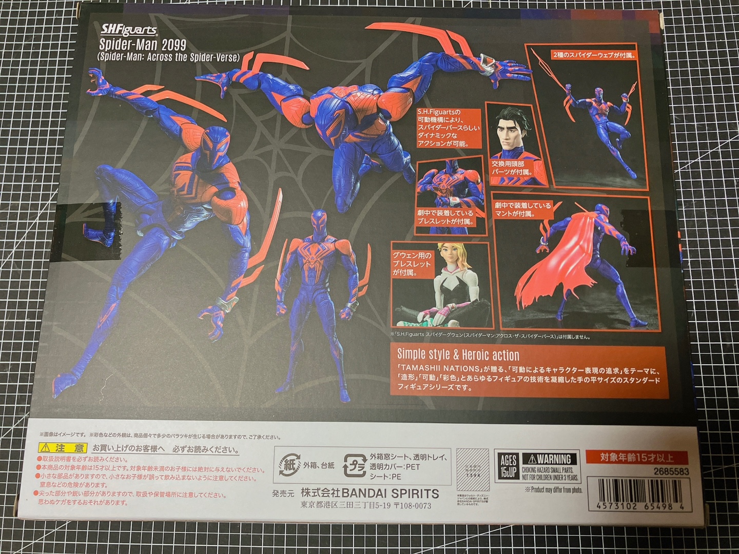 Shf 스파이더맨 2099