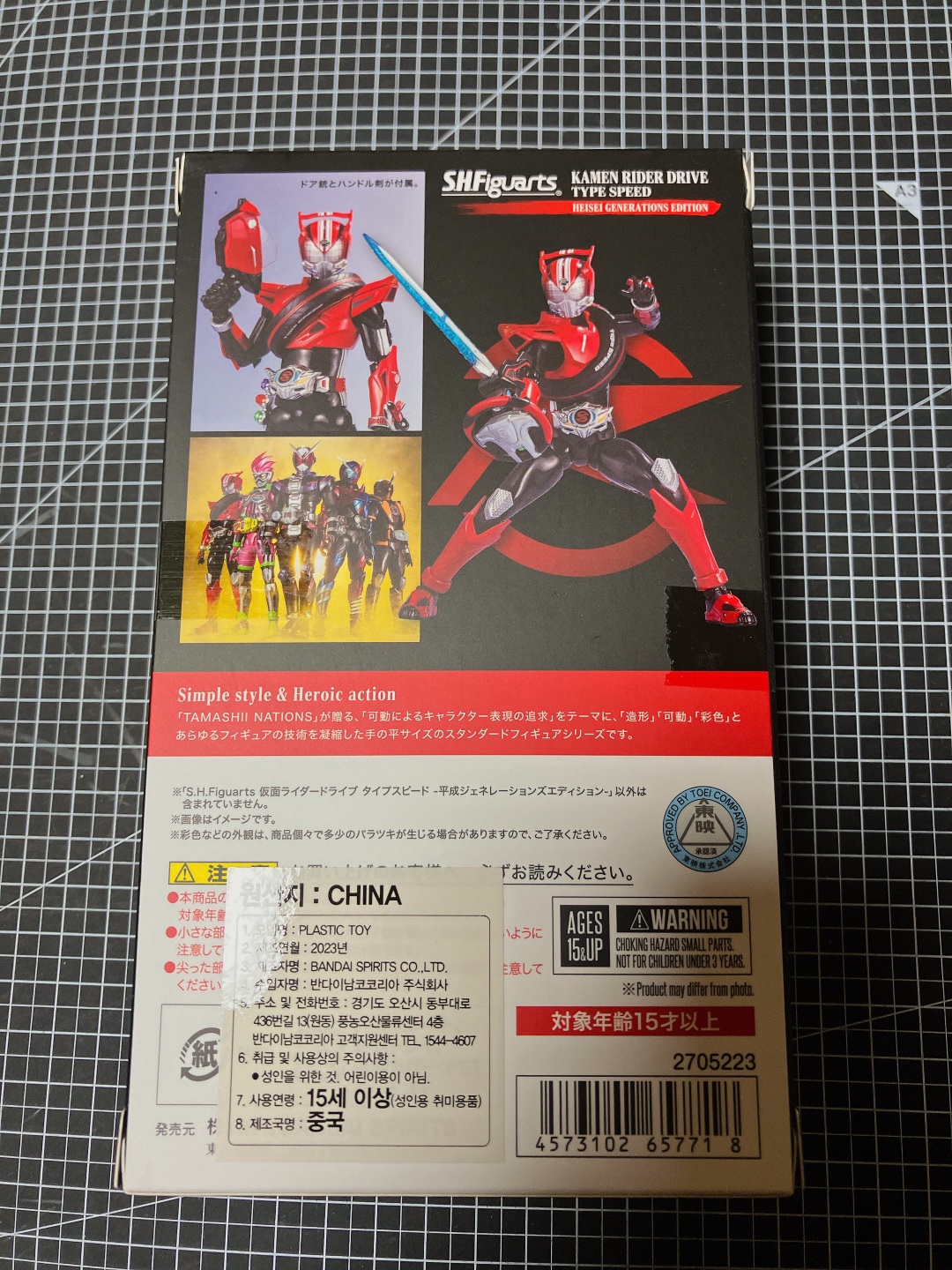 가면라이더 드라이브 (仮面ライダードライブ)
KAMEN RIDER DRIVE (2014)