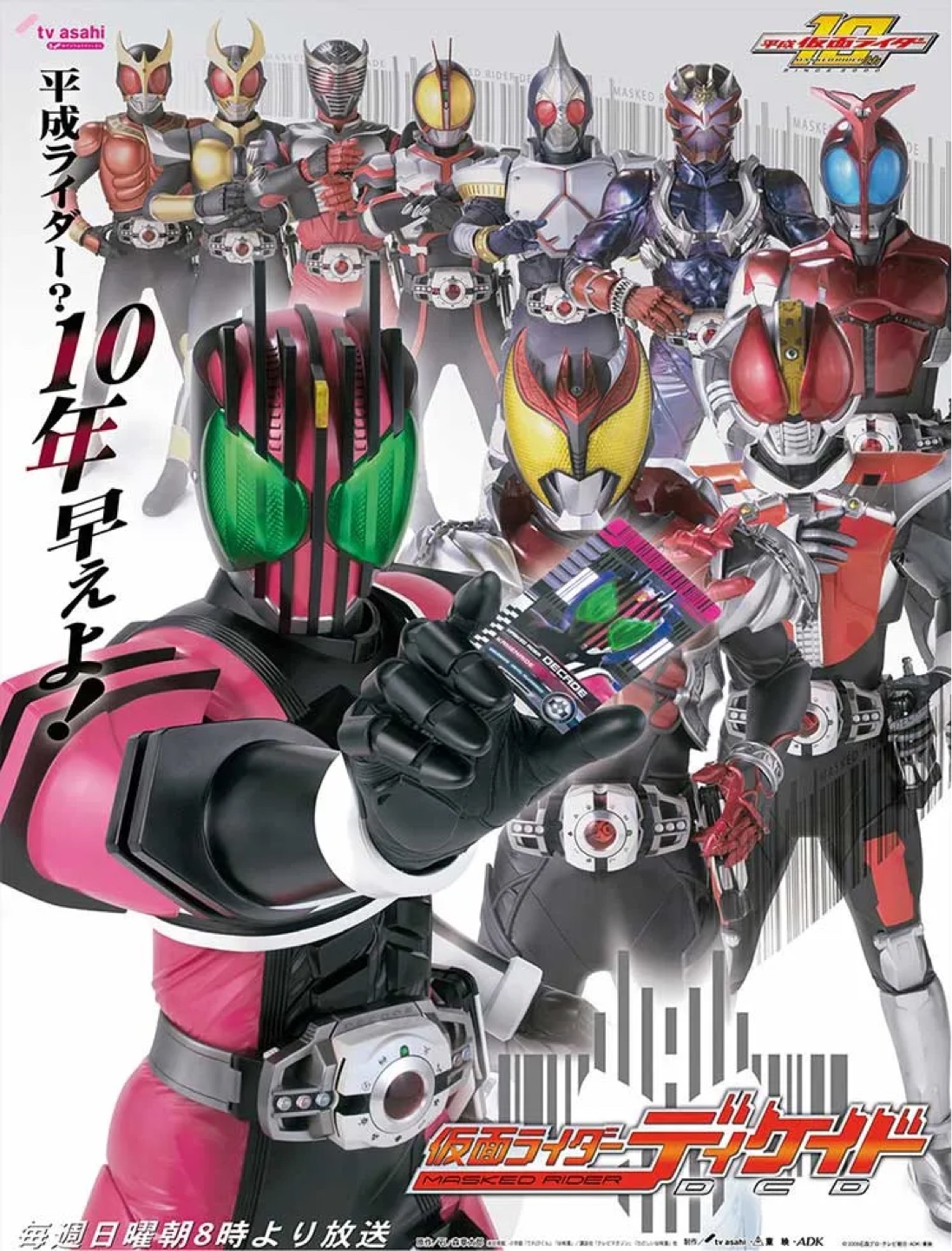 SHF 진골조제법 가면라이더 디케이드 50th Anniversary Ver.