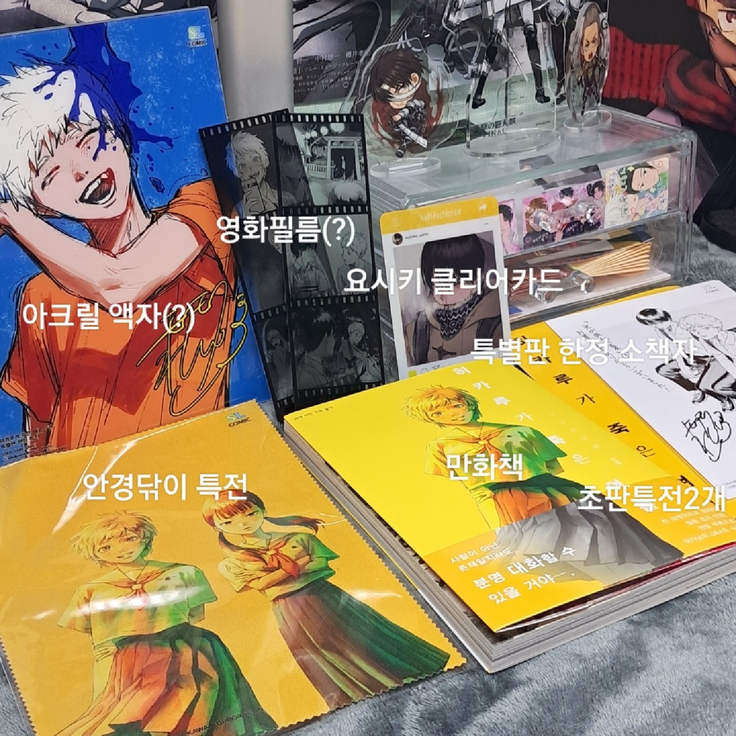 히카루가 죽은 여름 ((히죽여 3권 특별판~!