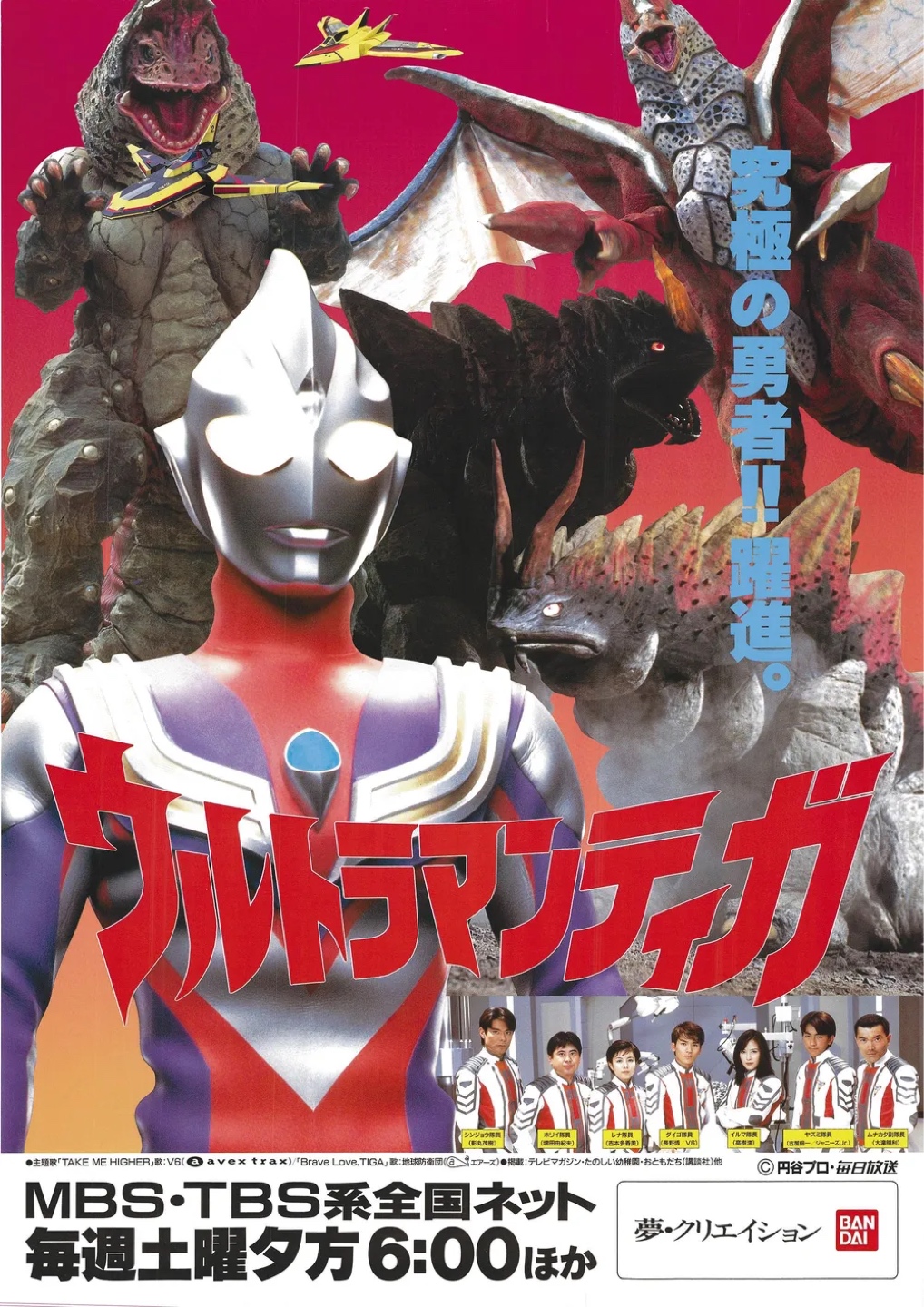 진골조제 울트라맨 티가
ウルトラマンティガ
Ultraman Tiga
