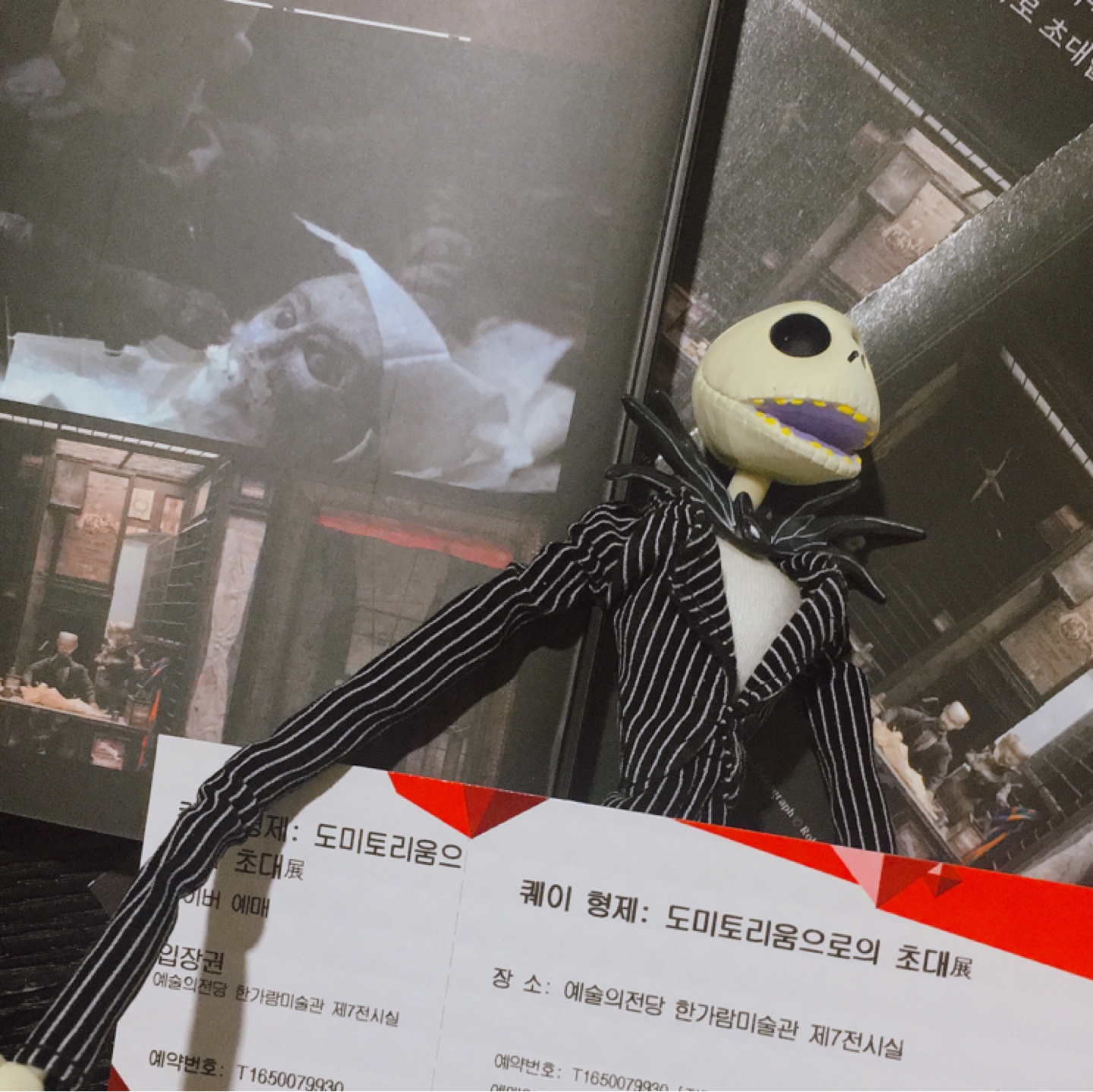 '퀘이 형제: 도미토리움으로의 초대'