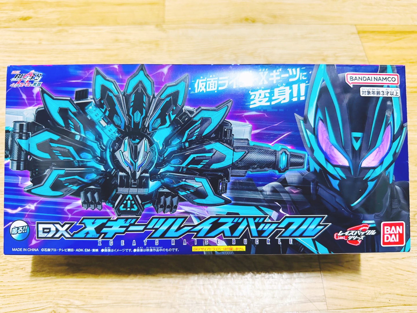 DX 크로스기츠