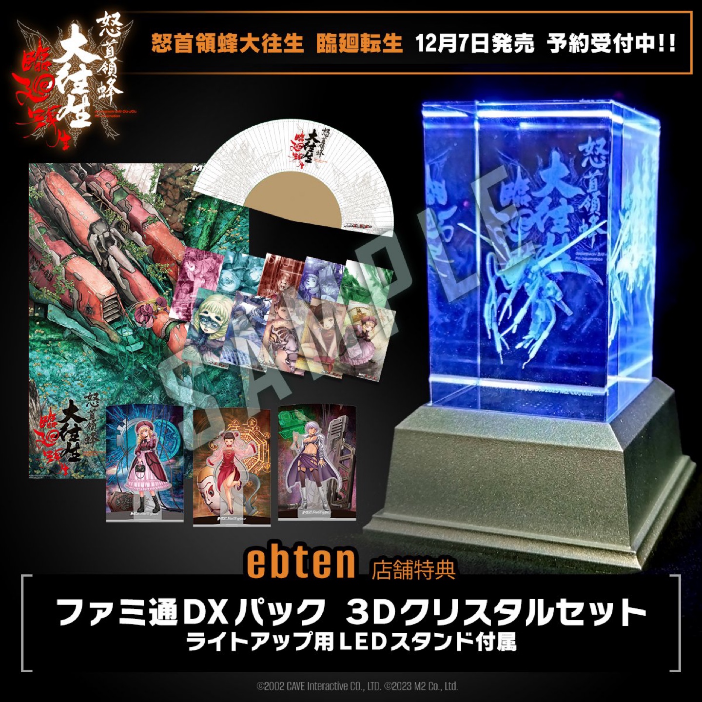 怒首領蜂大往生 臨廻転生
DoDonPachi Dai-Ou-Jou Re:incarnation
도돈파치 대왕생 임회전생