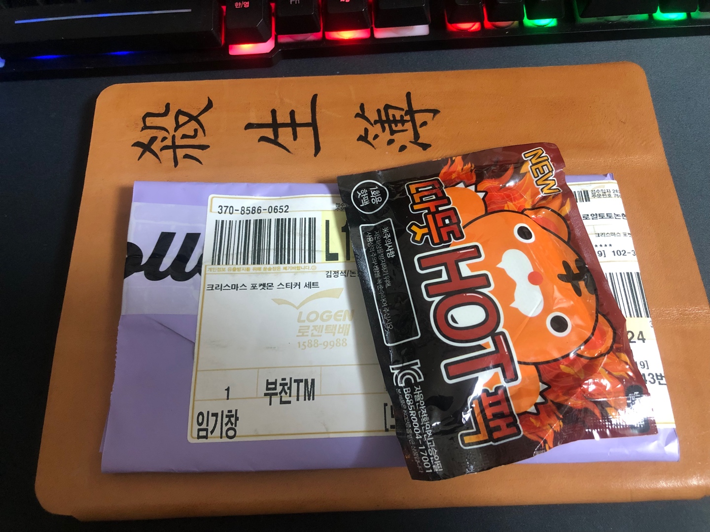 퇴근 후 집에 와보니 콜리에서 보내주신 크리스마스 포켓몬 스티커가 와 있네요~~
넘 퀄 좋다앙~>_<
토이스토리 버즈 사진까징~~
콜리 짱짱맨!!!
Feat. 수제 살생부 아이패드케이스
Made by YAKE