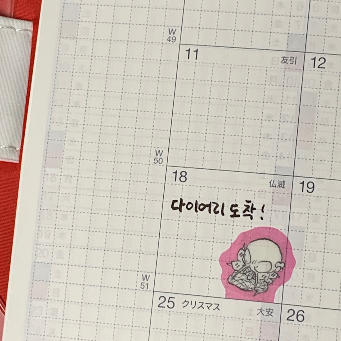 2024 다이어리