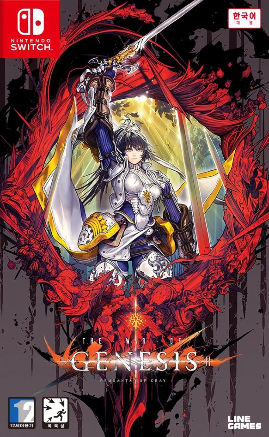 창세기전: 회색의 잔영
The War of Genesis: Remnants of Gray