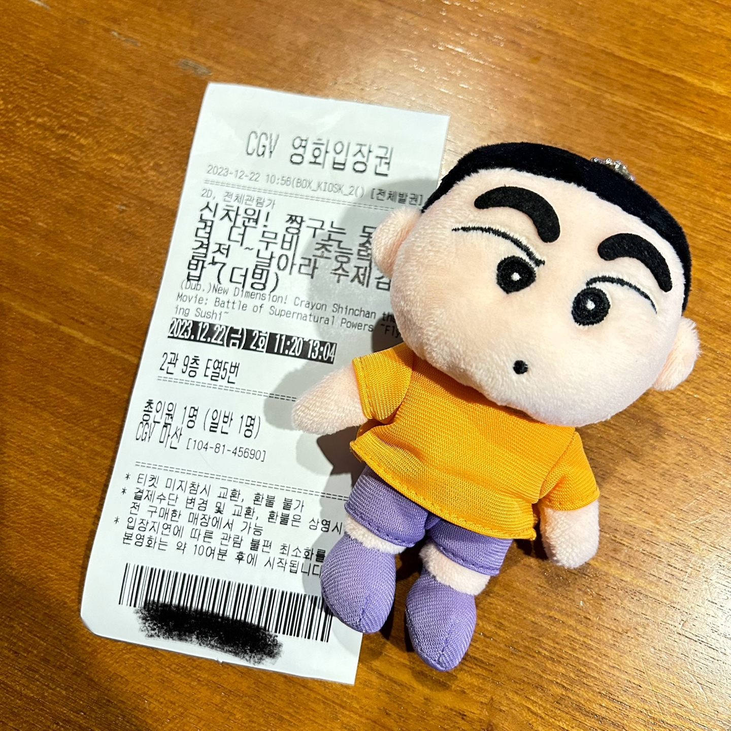 신차원! 짱구는̆̈ 못말려 초능력대결전