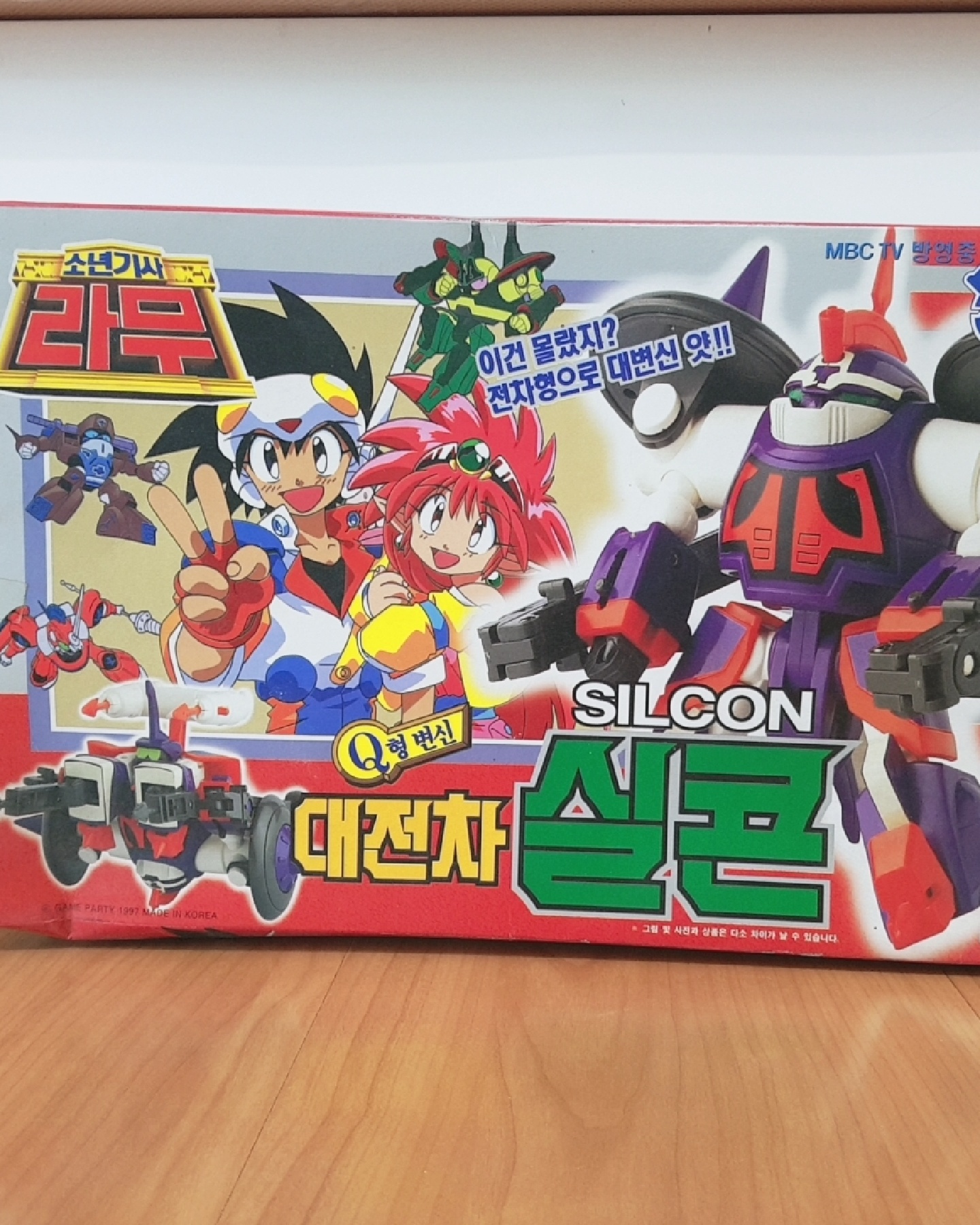 소년기사 라무 대전차 실콘
