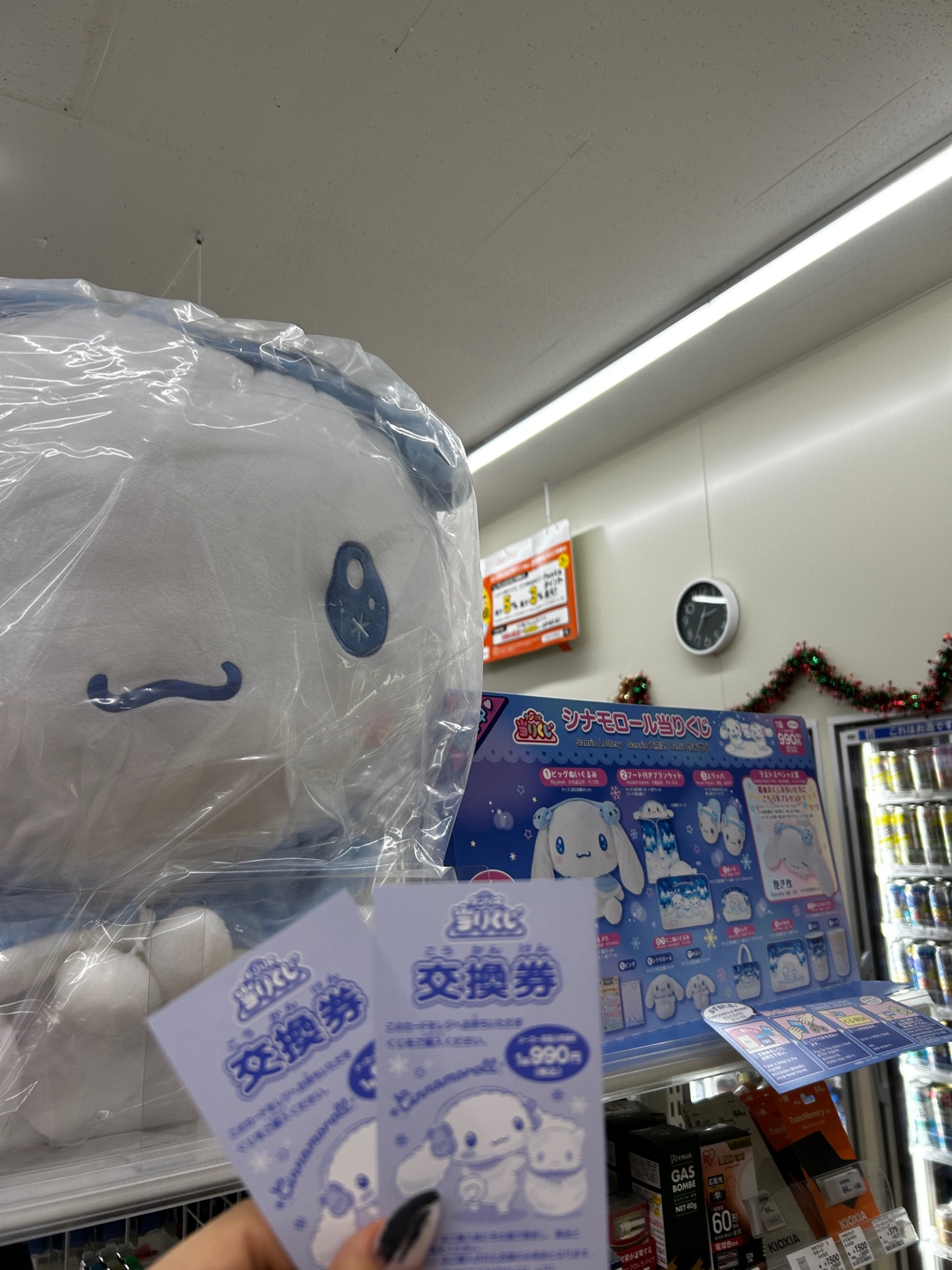 시나모롤 아타리쿠지