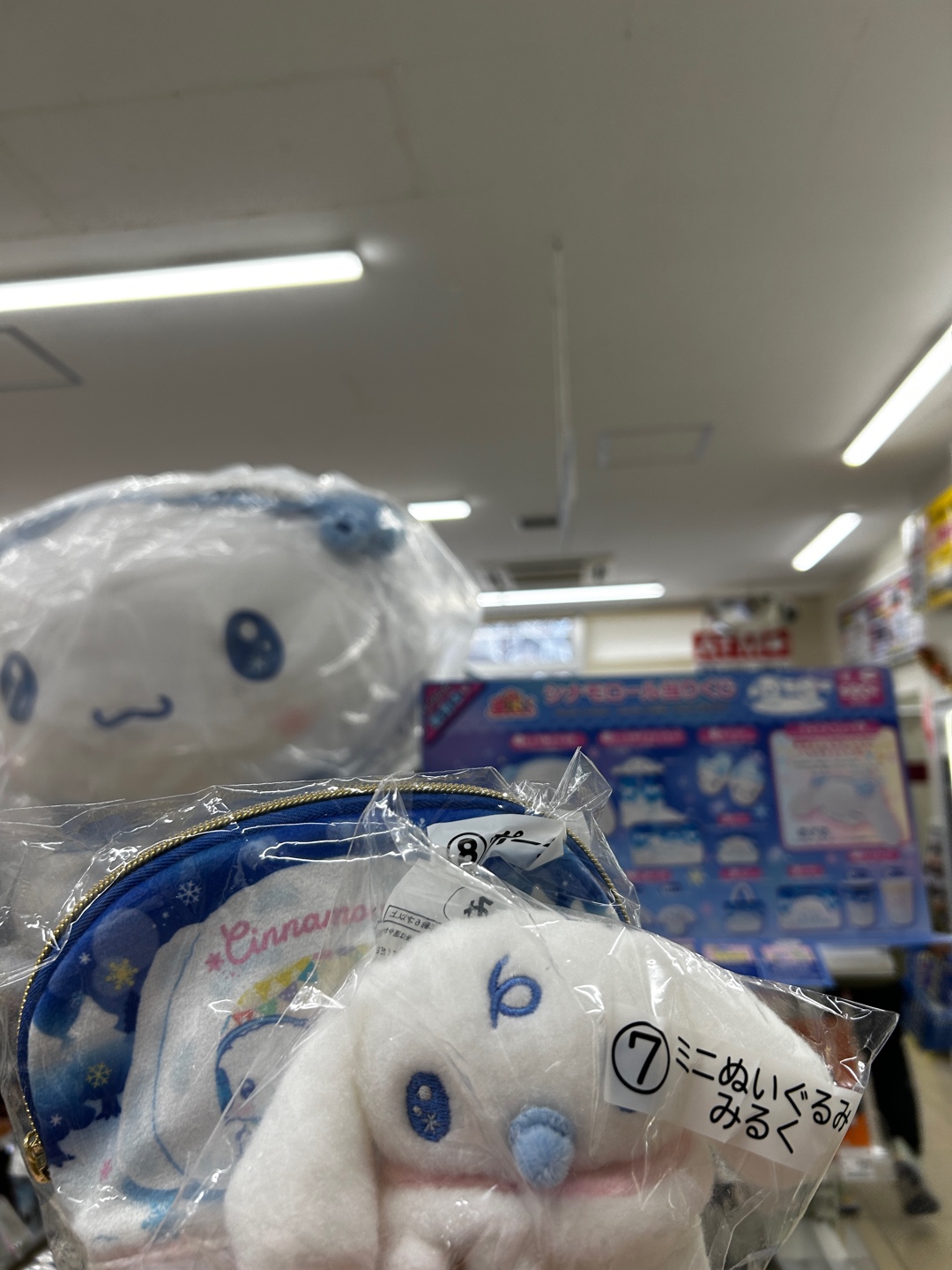 시나모롤 아타리쿠지