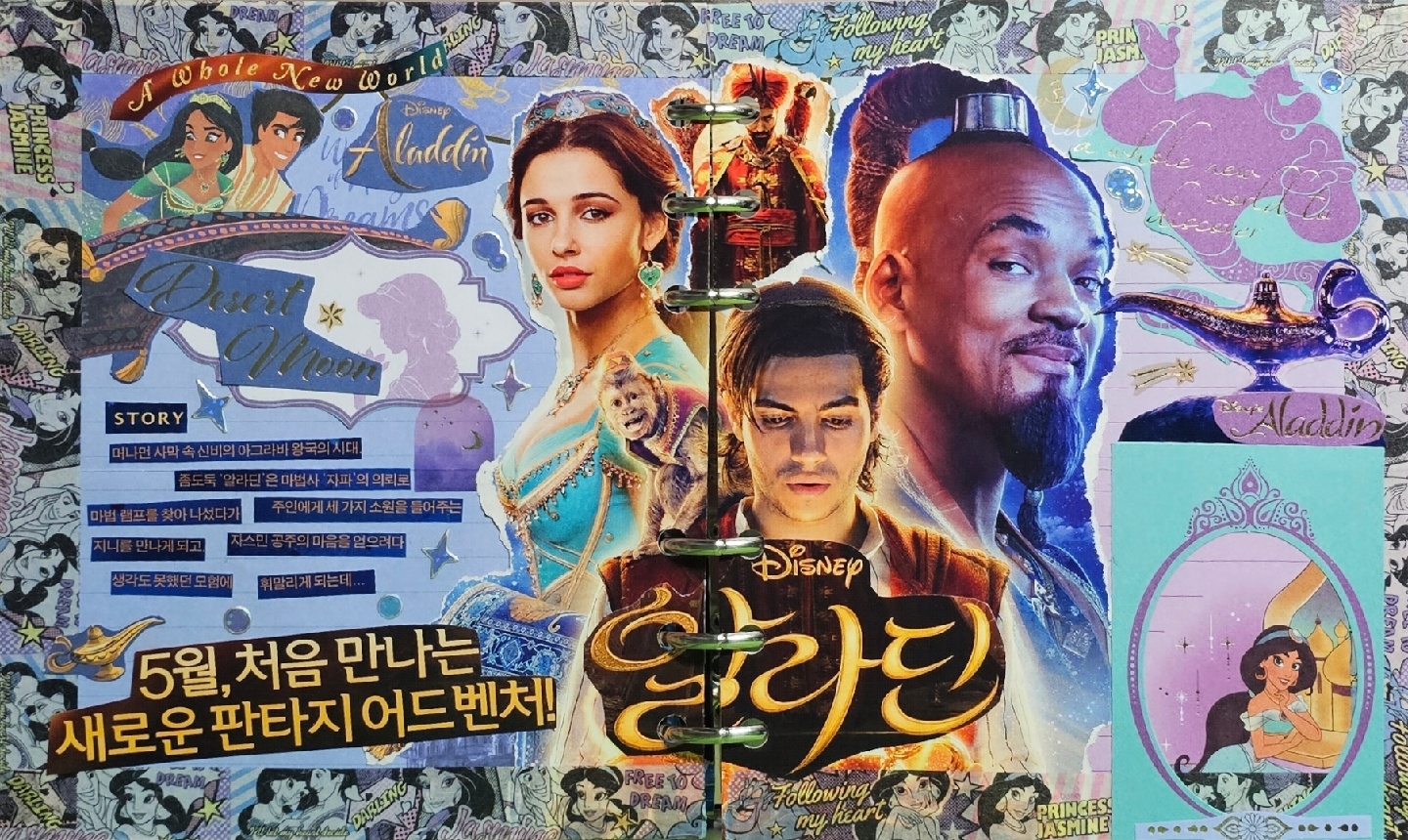 알라딘 다꾸