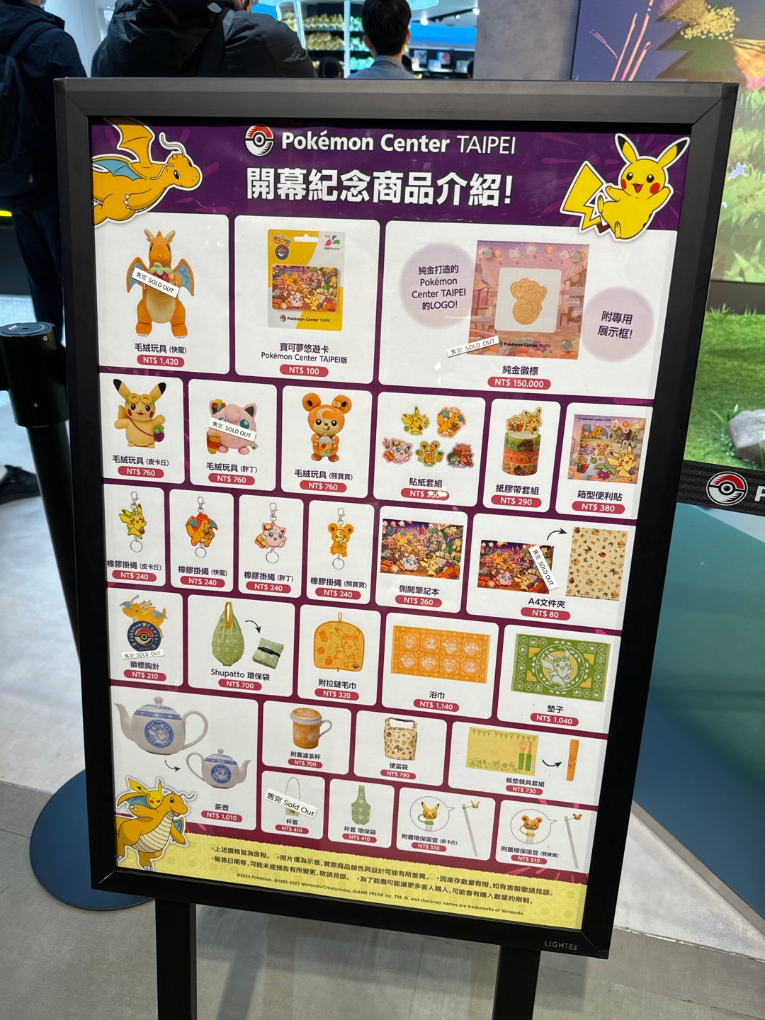 대만 포켓몬센터 망나뇽🌟