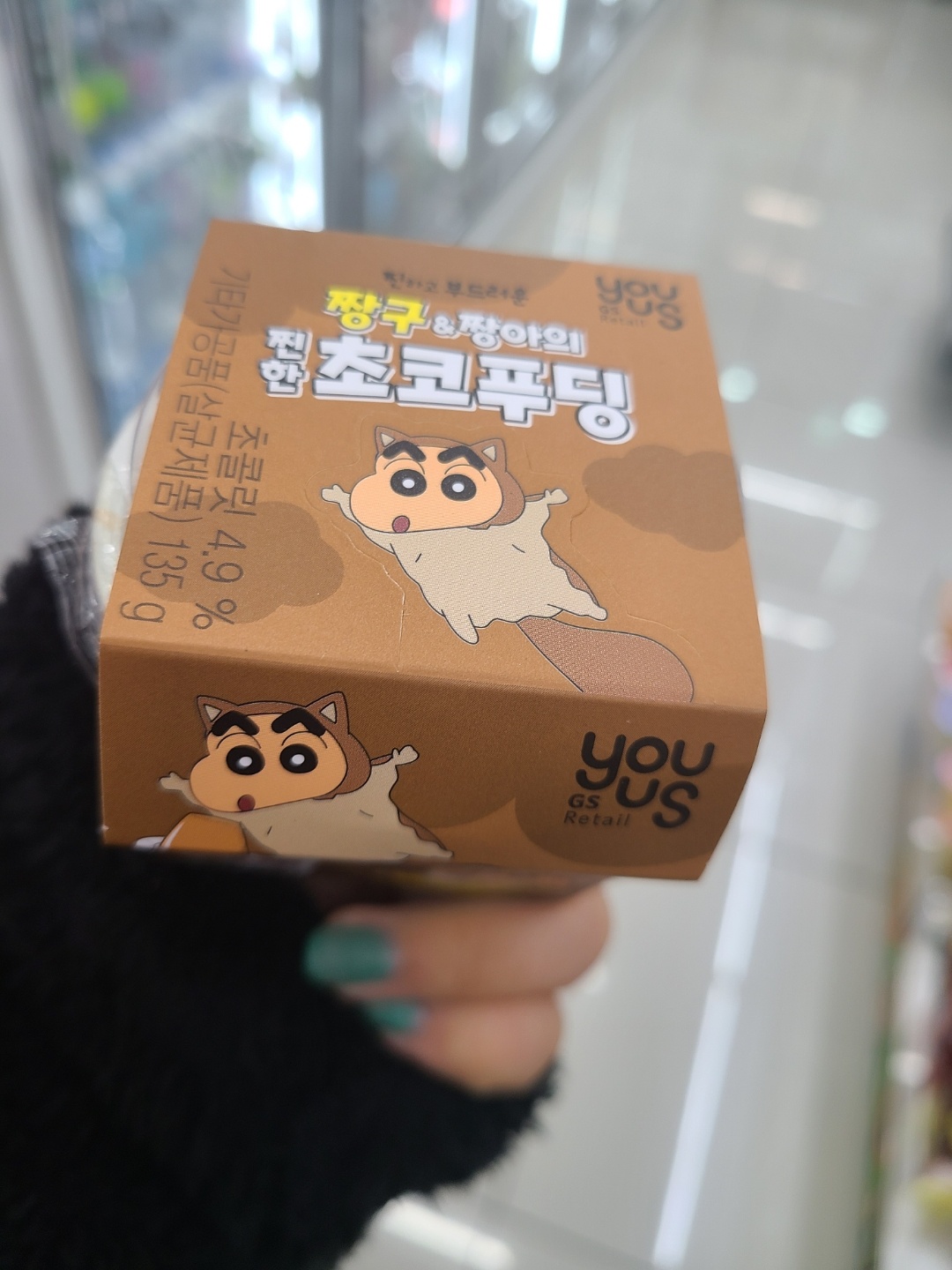 짱구 초코푸딩