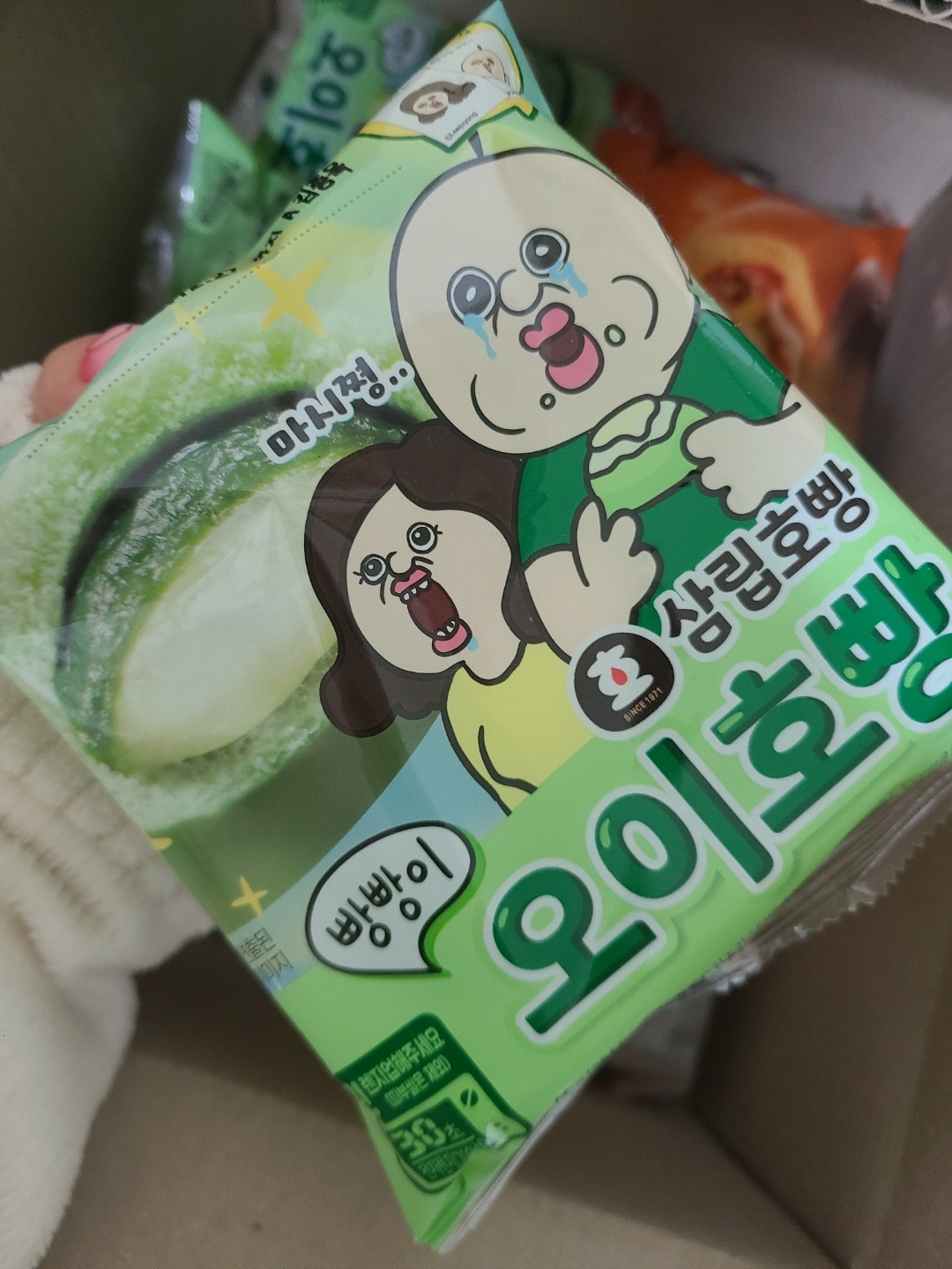 빵빵이 오이호빵