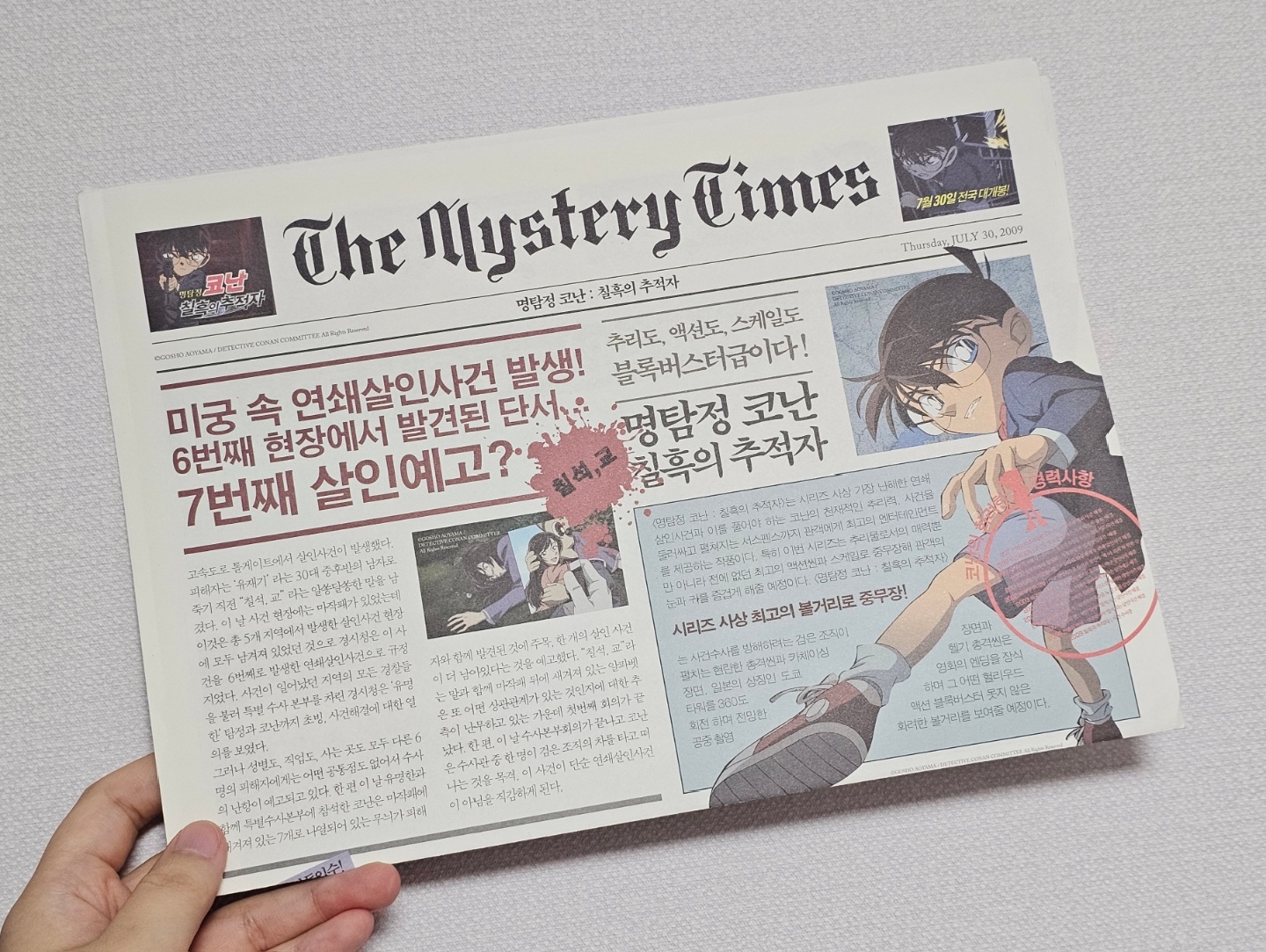 🕵🏻‍♂️명탐정 코난🕵🏻‍♂️