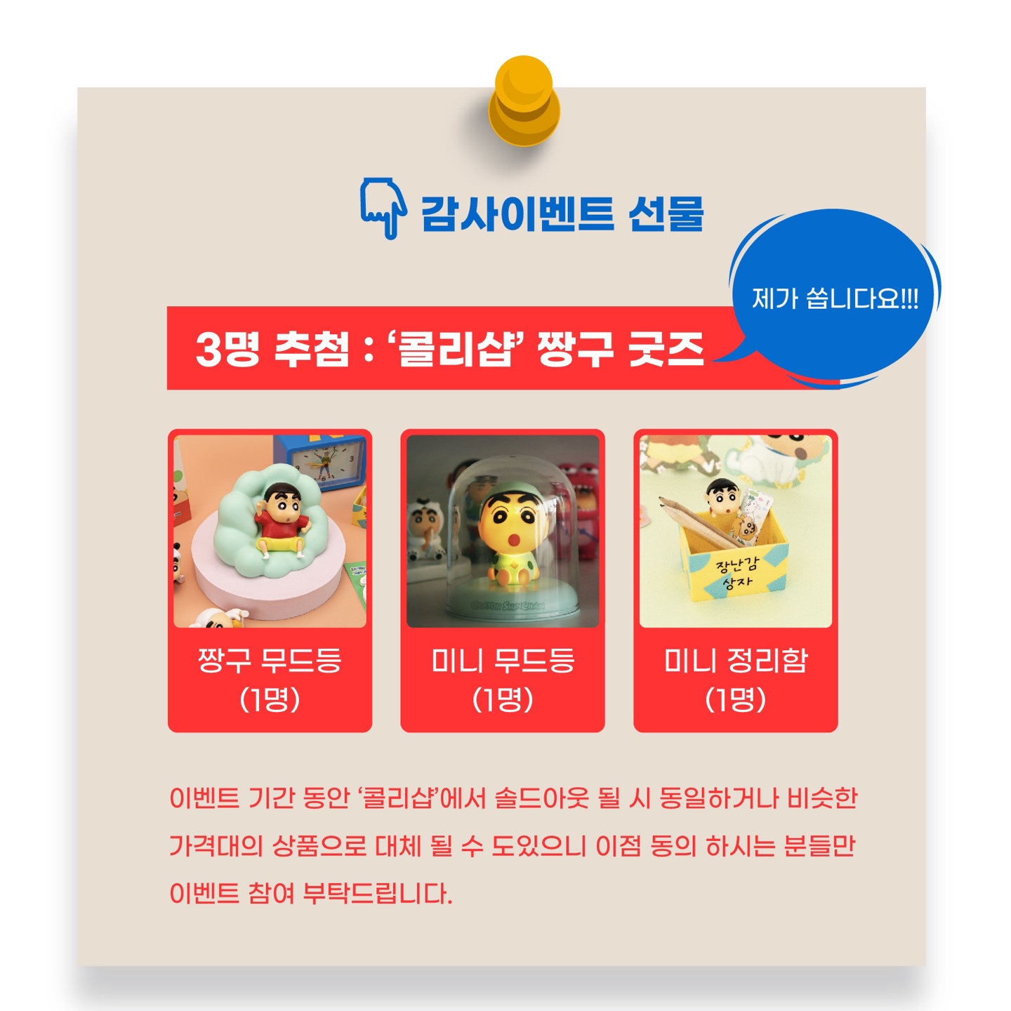2000팔로워 감사 이벤트